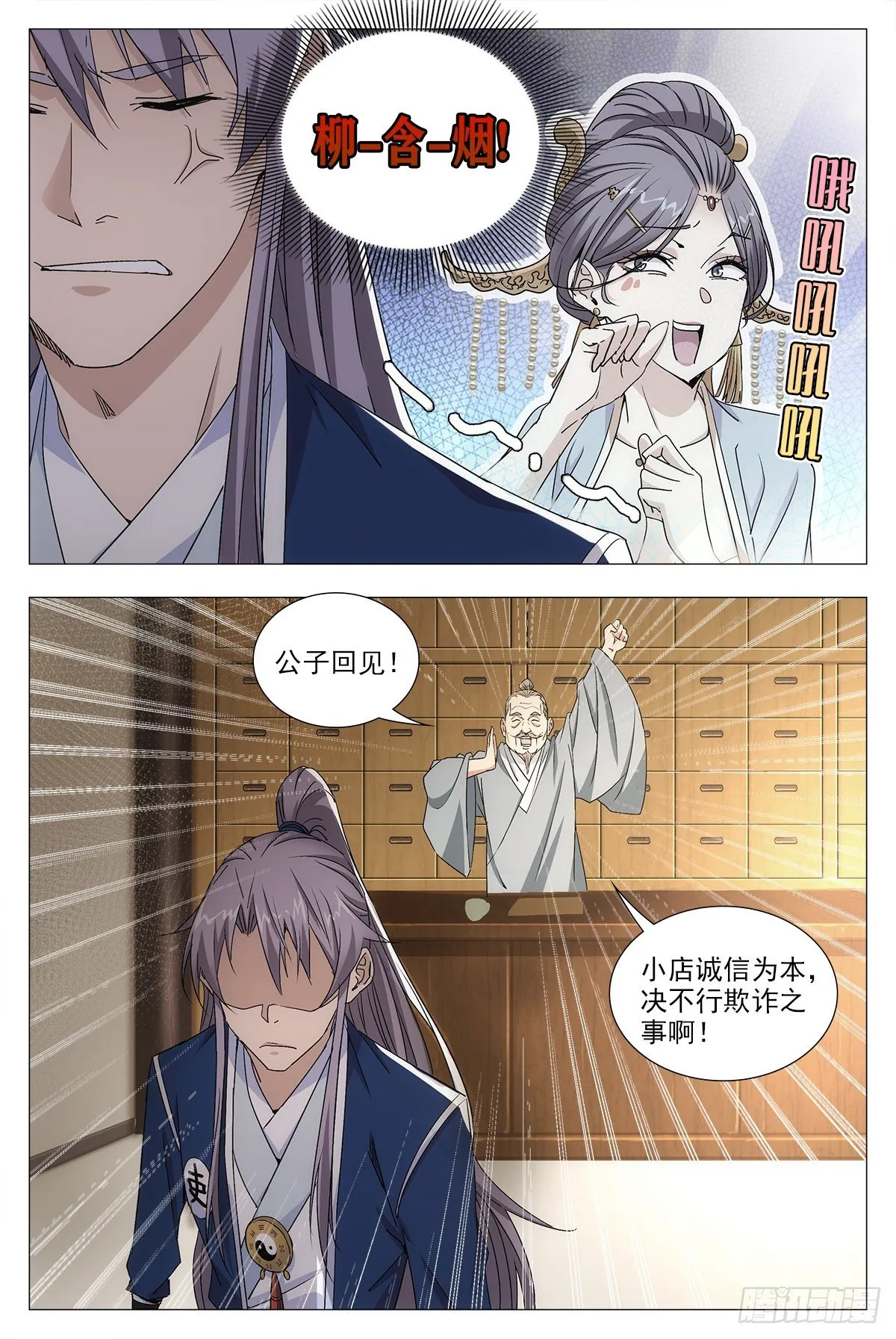 015来而不往非礼也~ 第18页