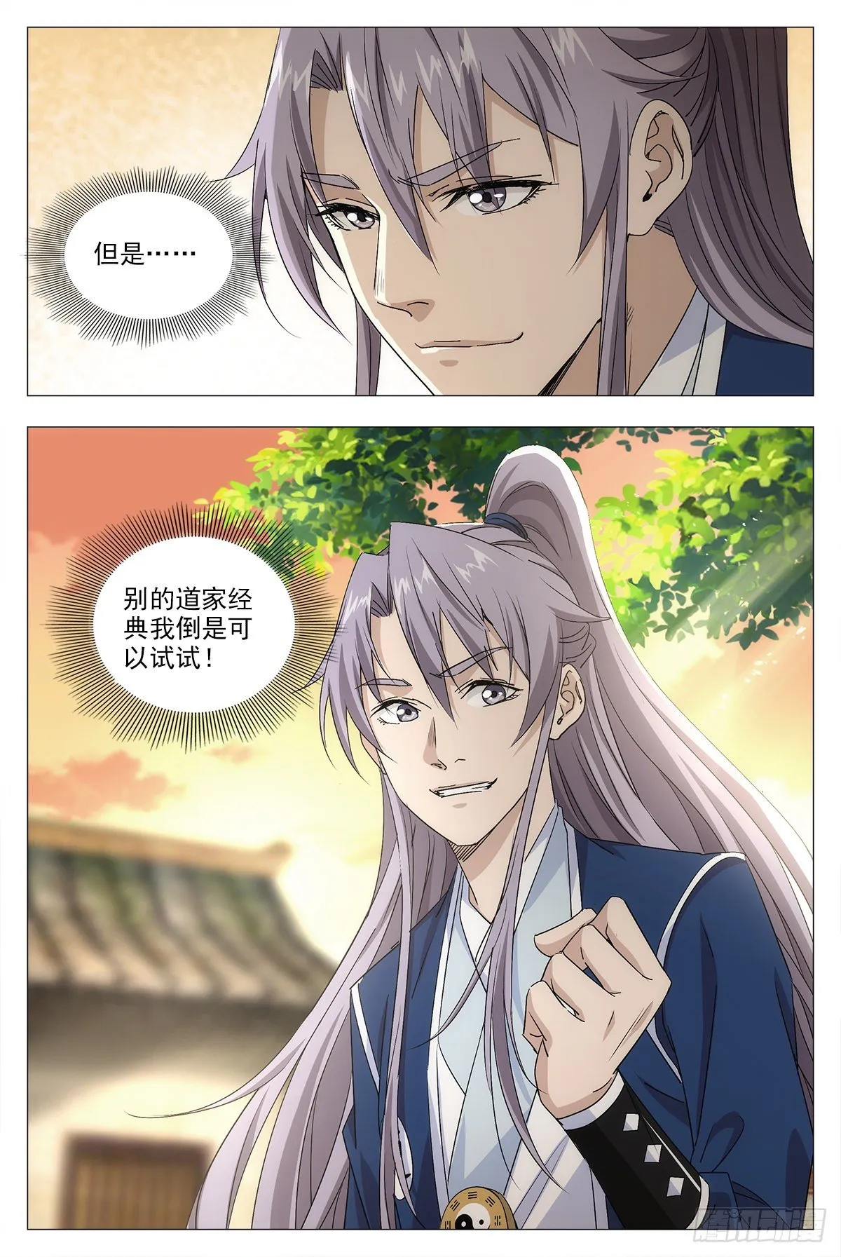 015来而不往非礼也~ 第20页