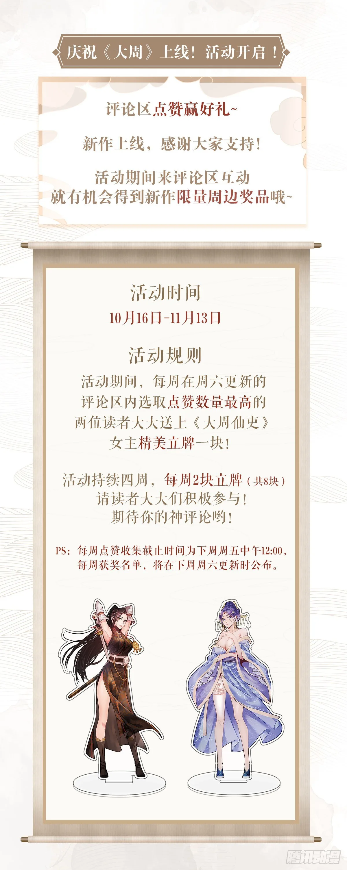 015来而不往非礼也~ 第21页