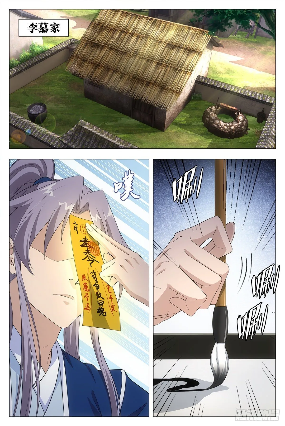 016北斗印 第2页