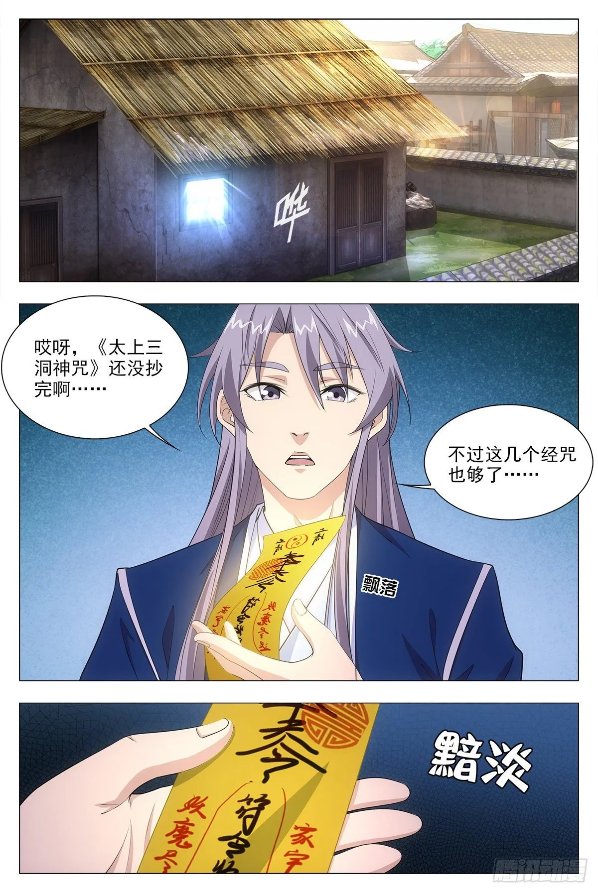 016北斗印 第4页