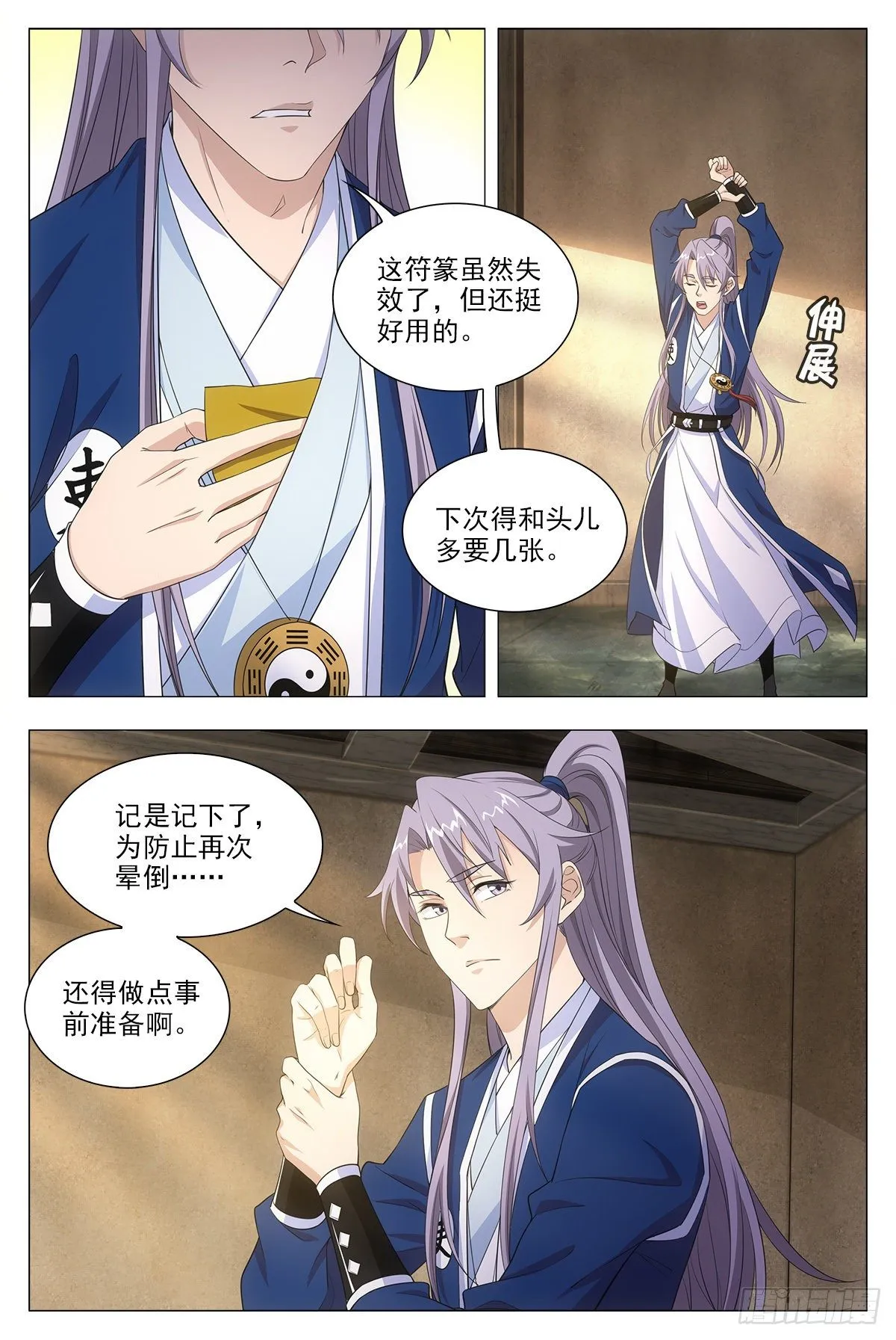 016北斗印 第5页