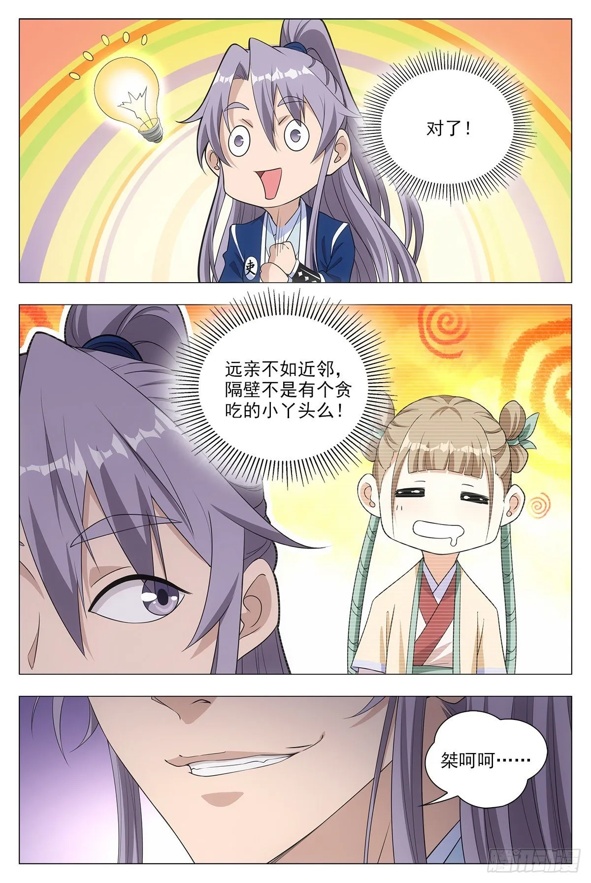 016北斗印 第6页