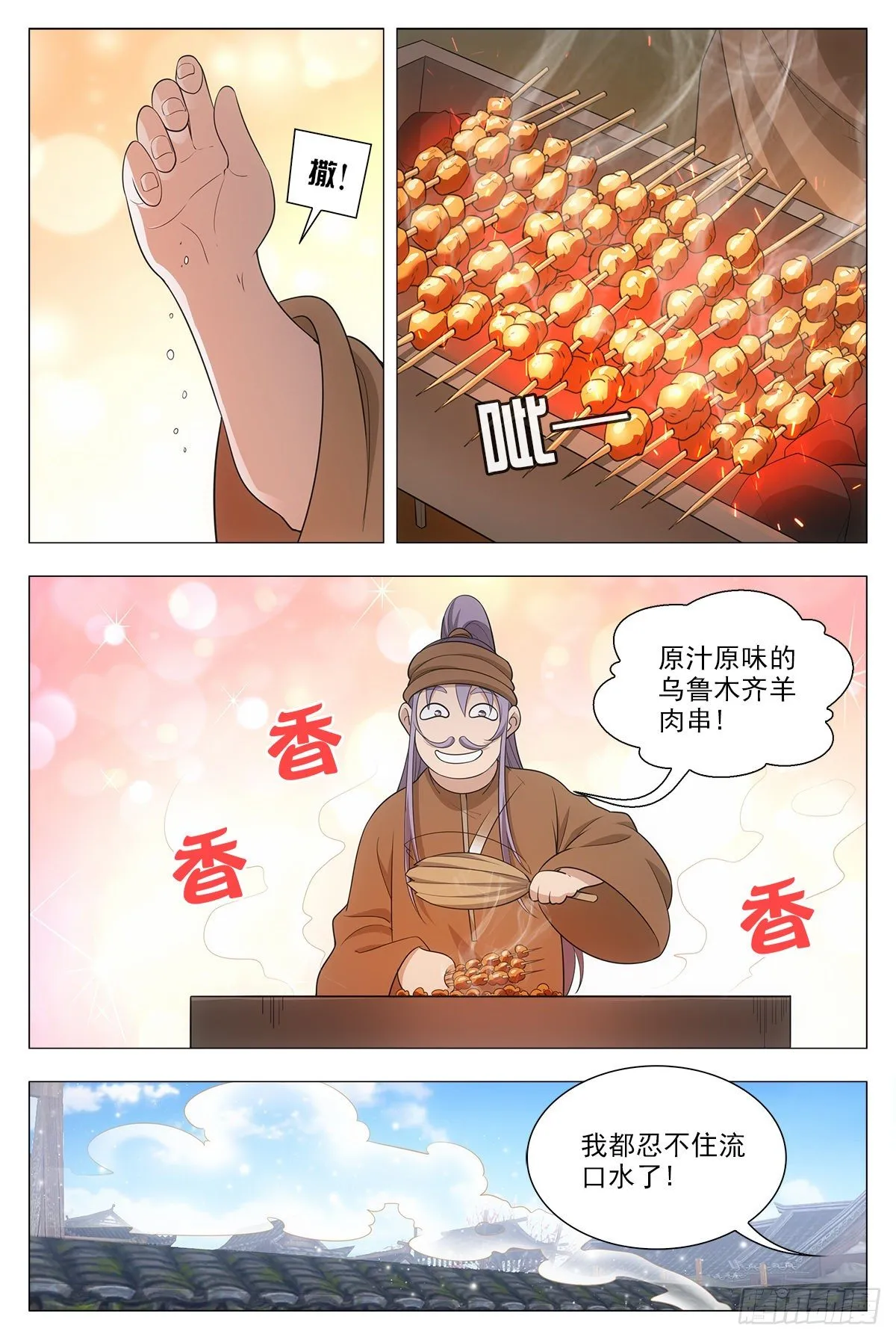 016北斗印 第7页