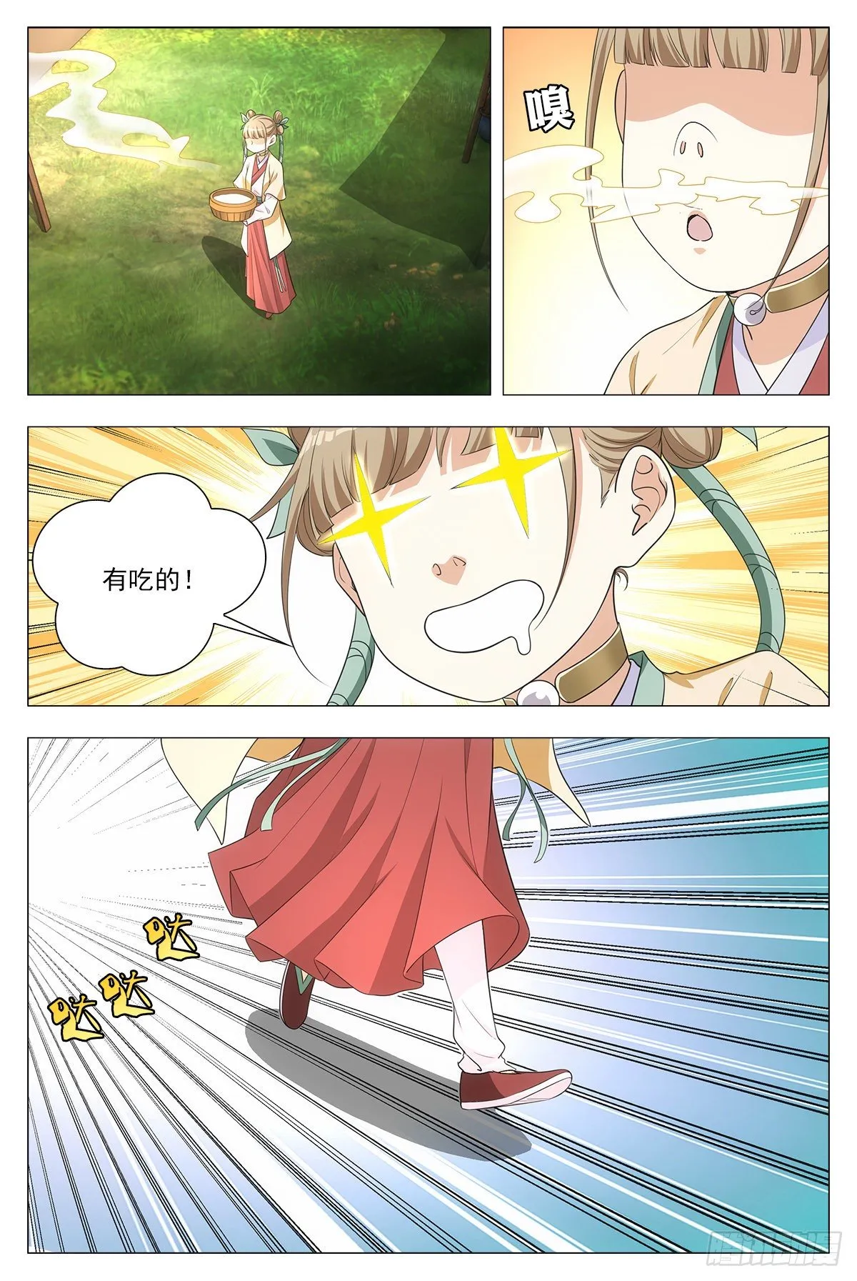 016北斗印 第8页
