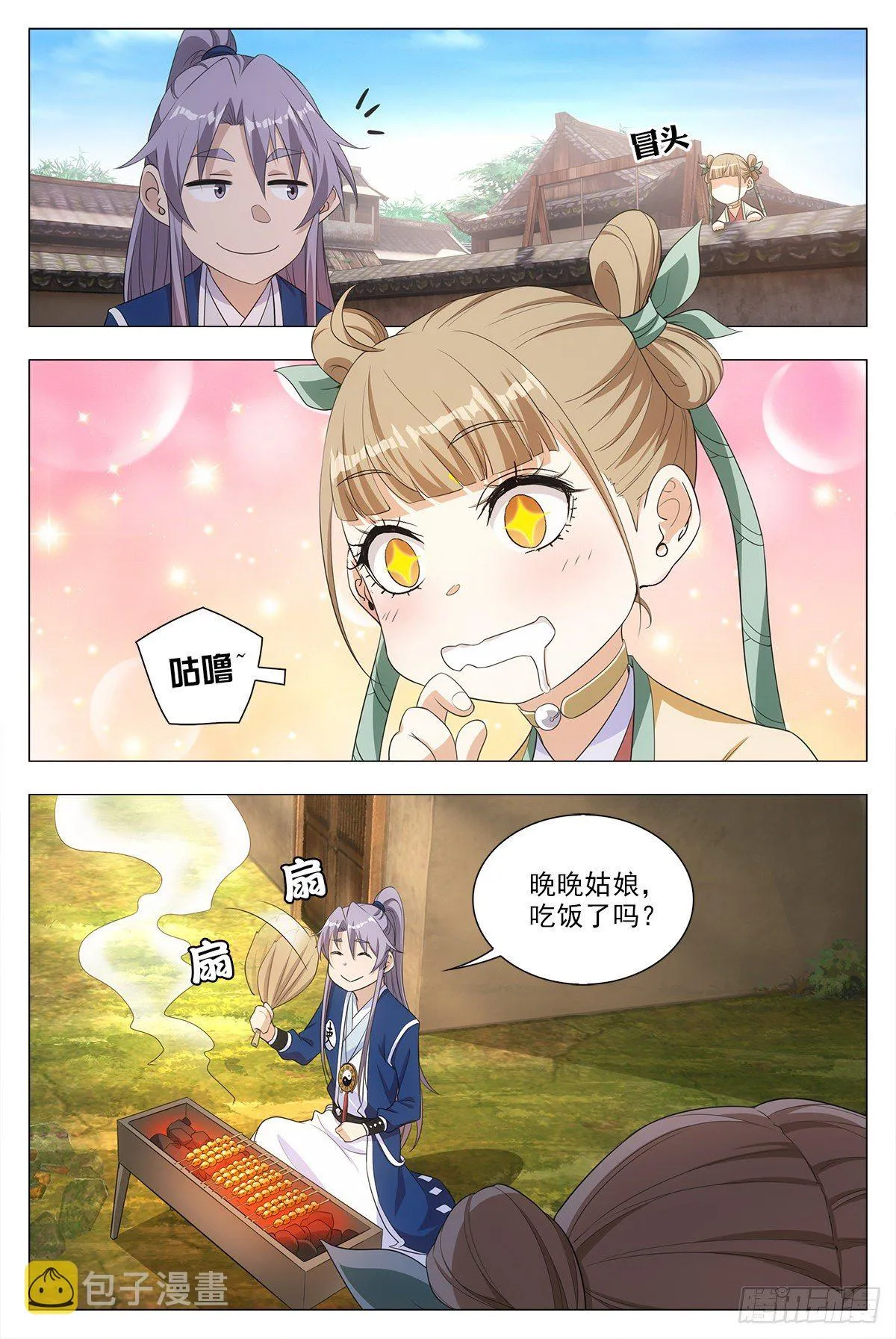 016北斗印 第9页