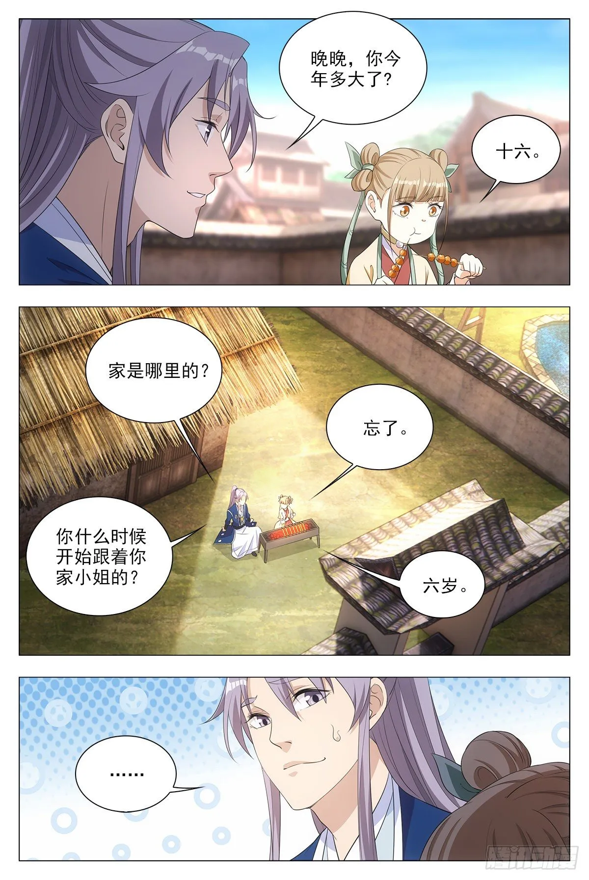 016北斗印 第12页