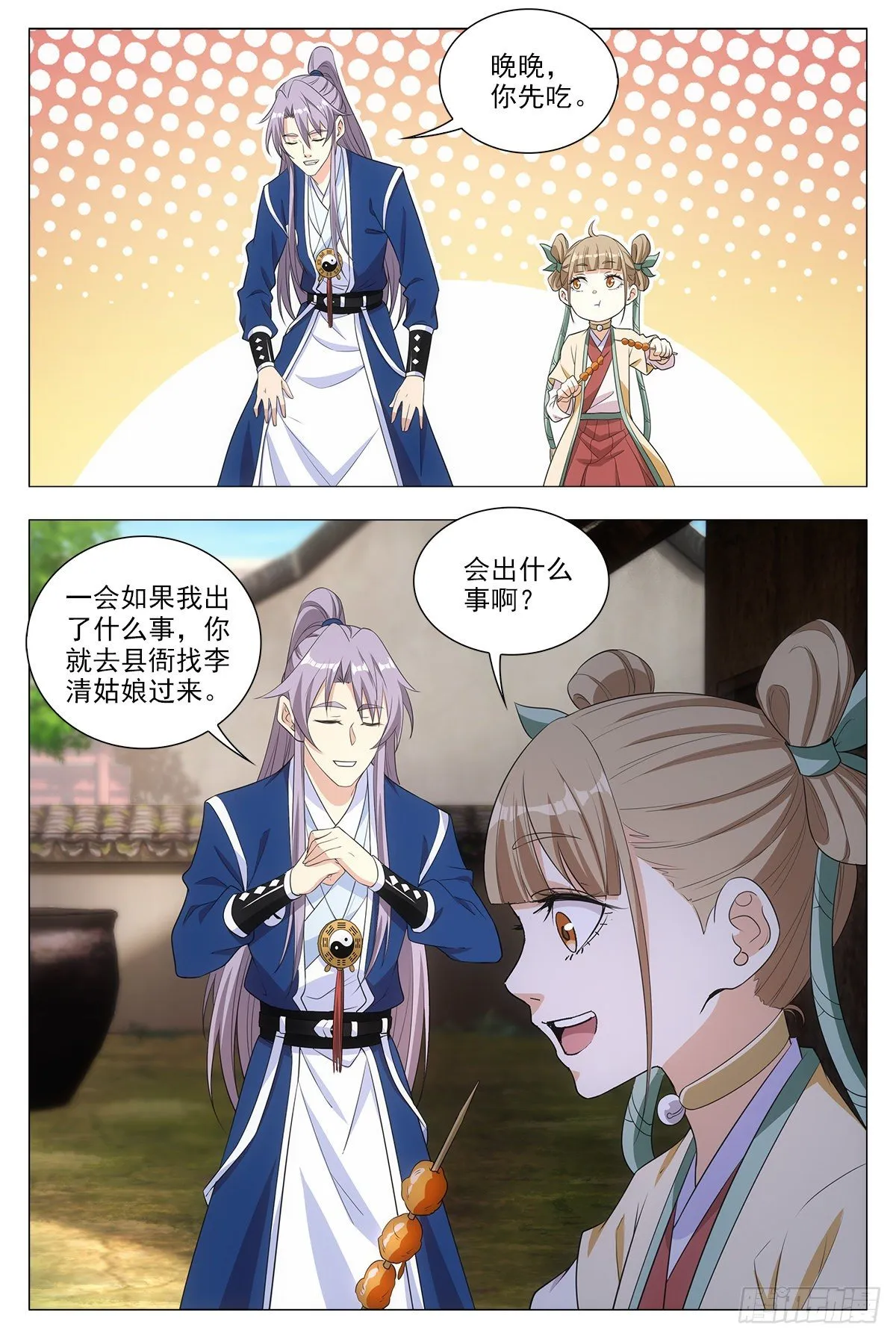 016北斗印 第13页