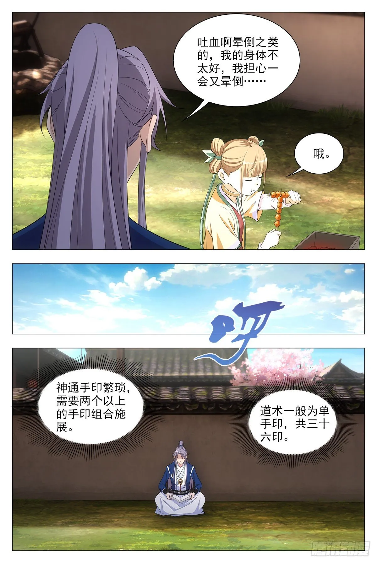 016北斗印 第14页