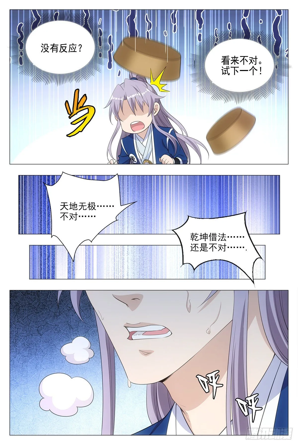 016北斗印 第16页