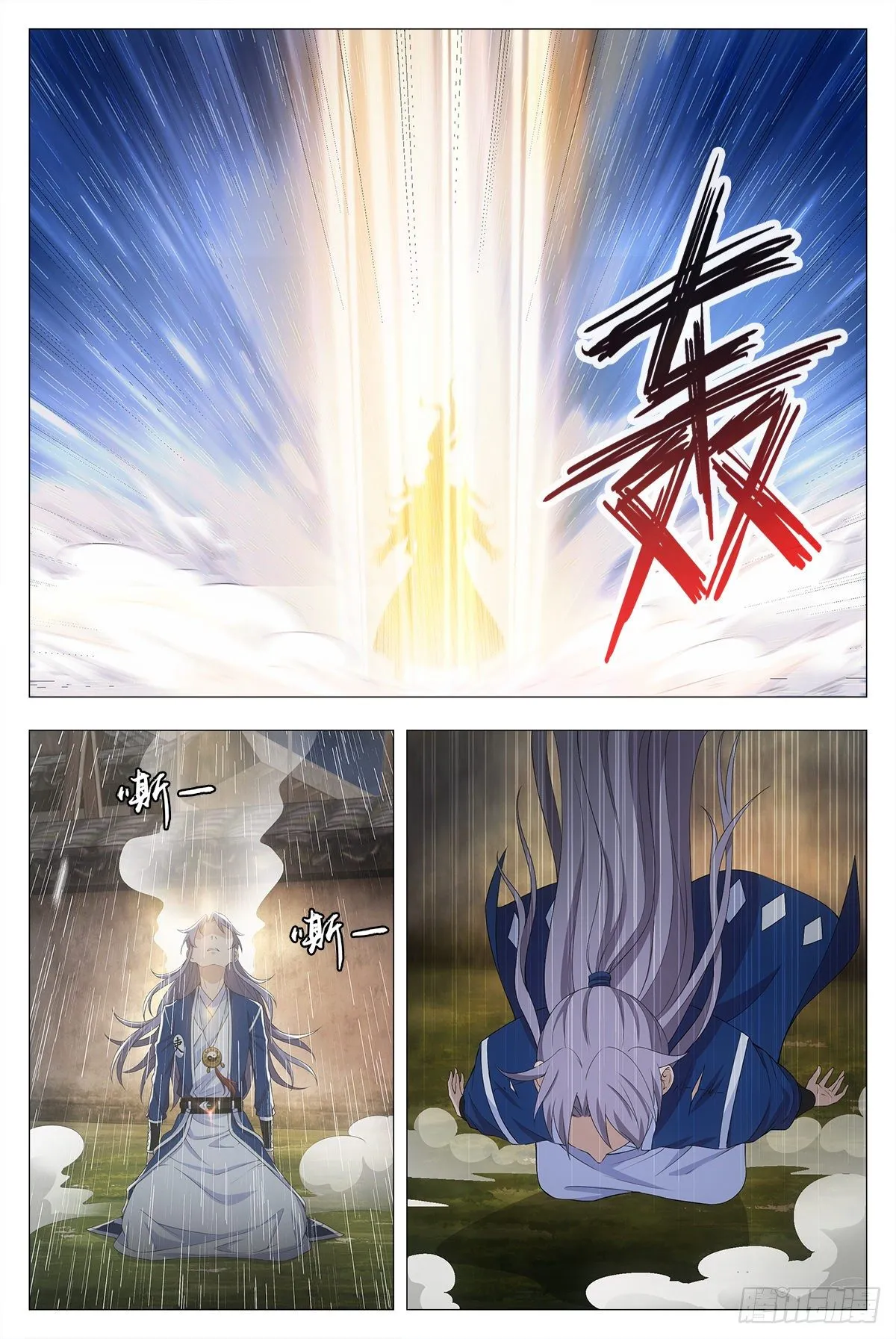 016北斗印 第21页
