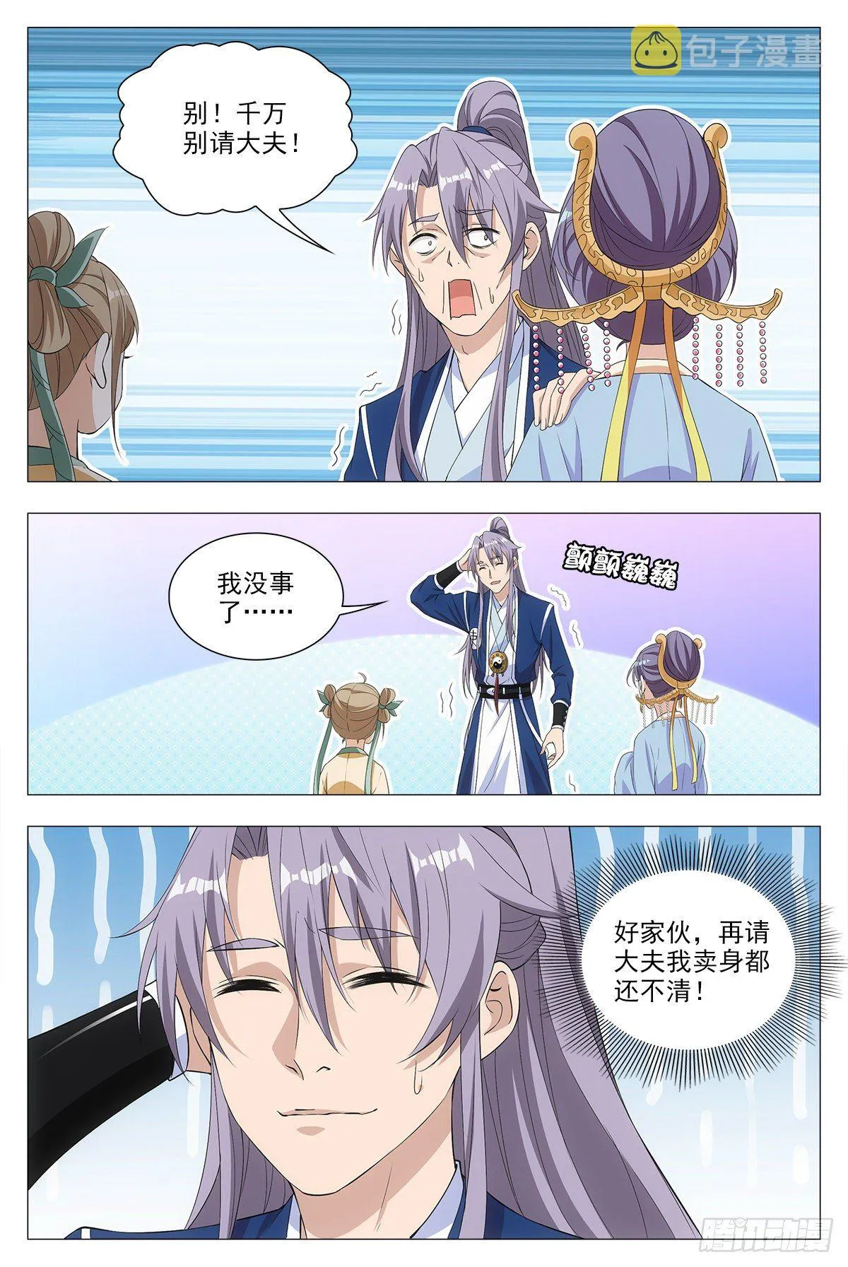 016北斗印 第24页