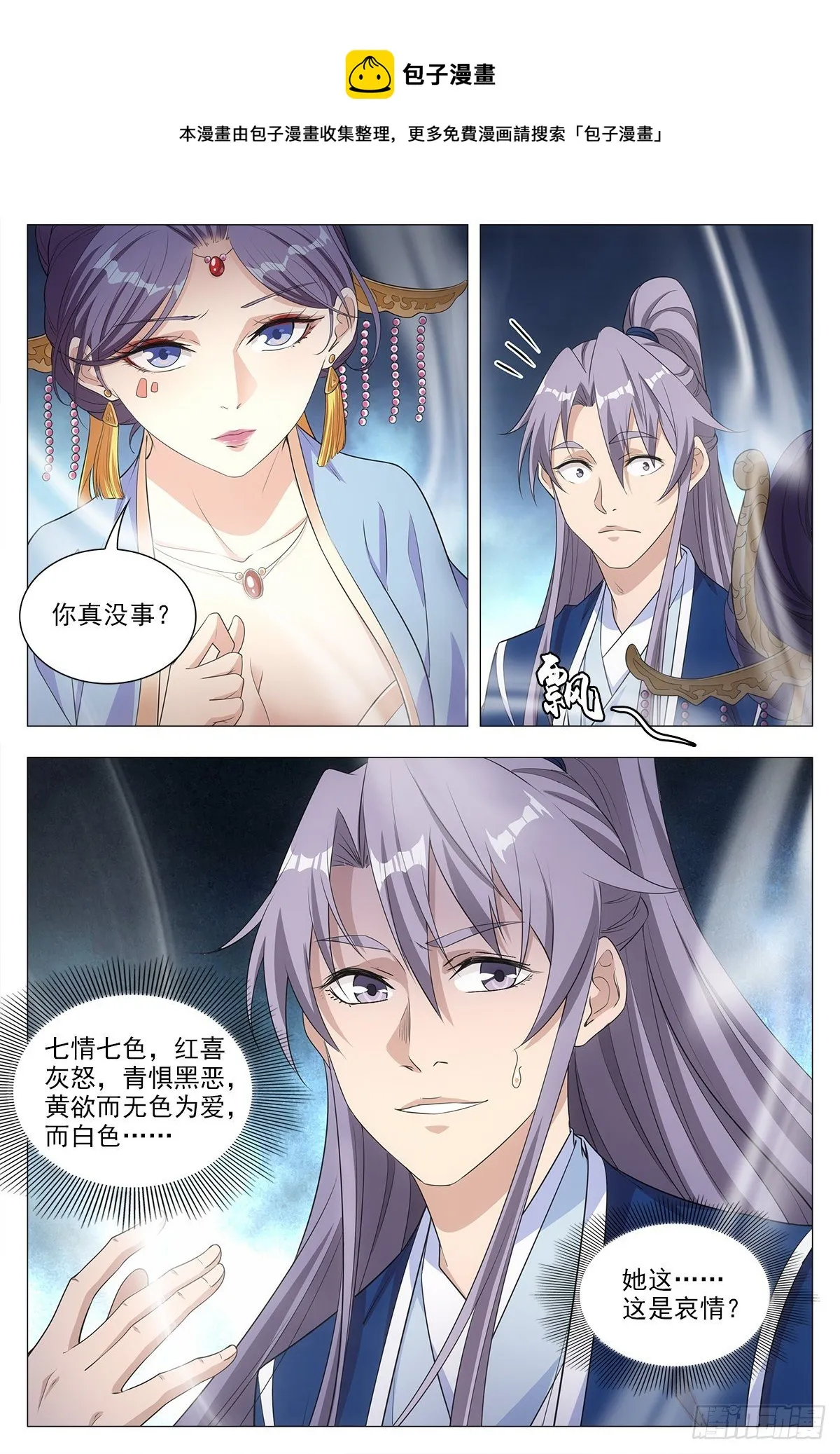 016北斗印 第25页