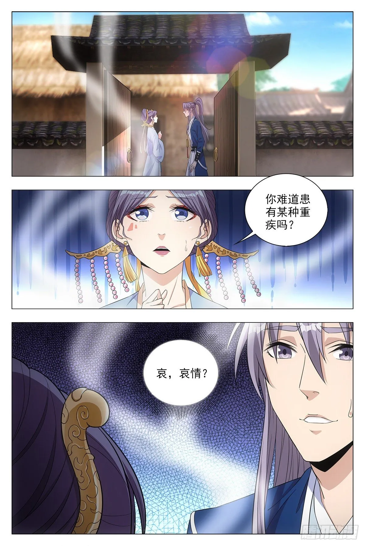 017柳含烟的哀情 第2页