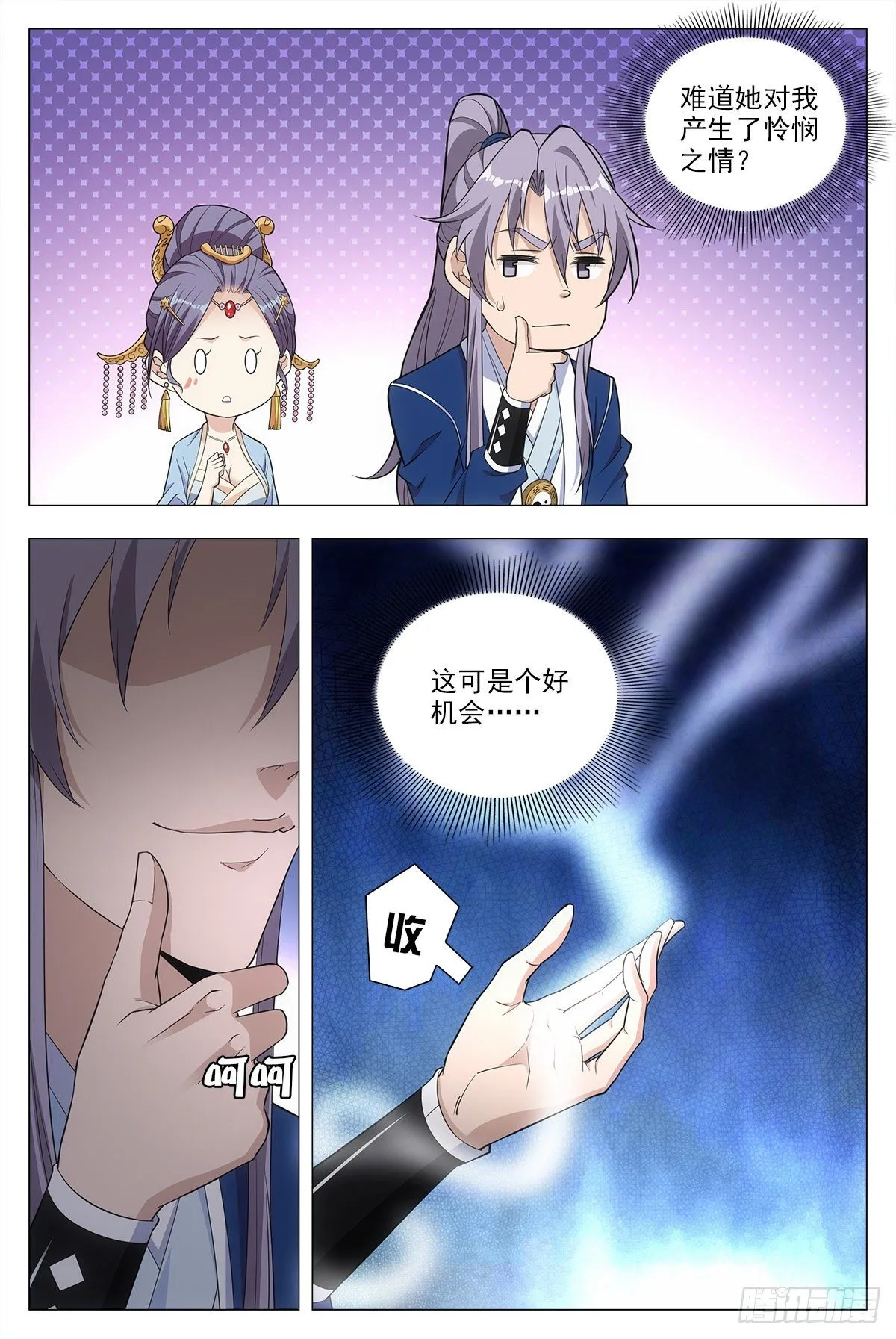 017柳含烟的哀情 第3页