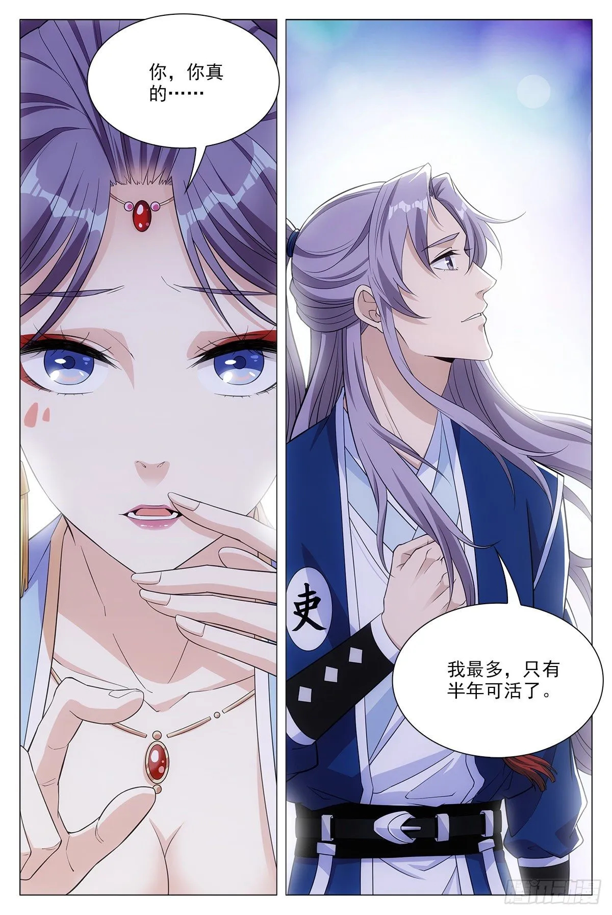 017柳含烟的哀情 第5页
