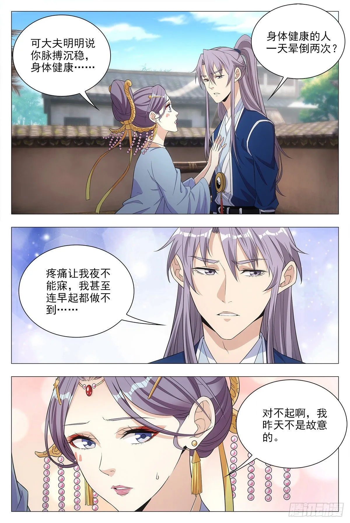 017柳含烟的哀情 第6页