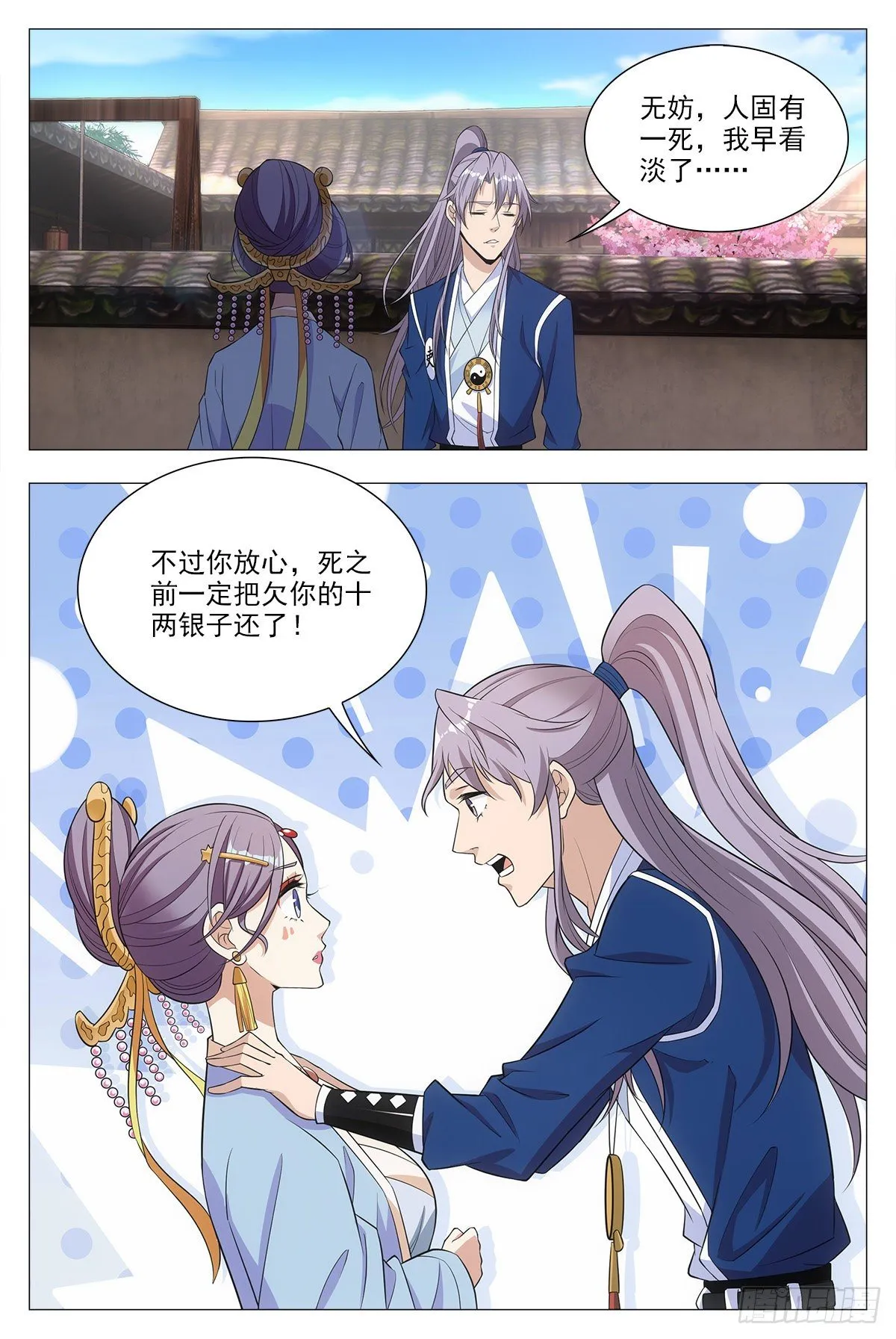 017柳含烟的哀情 第7页