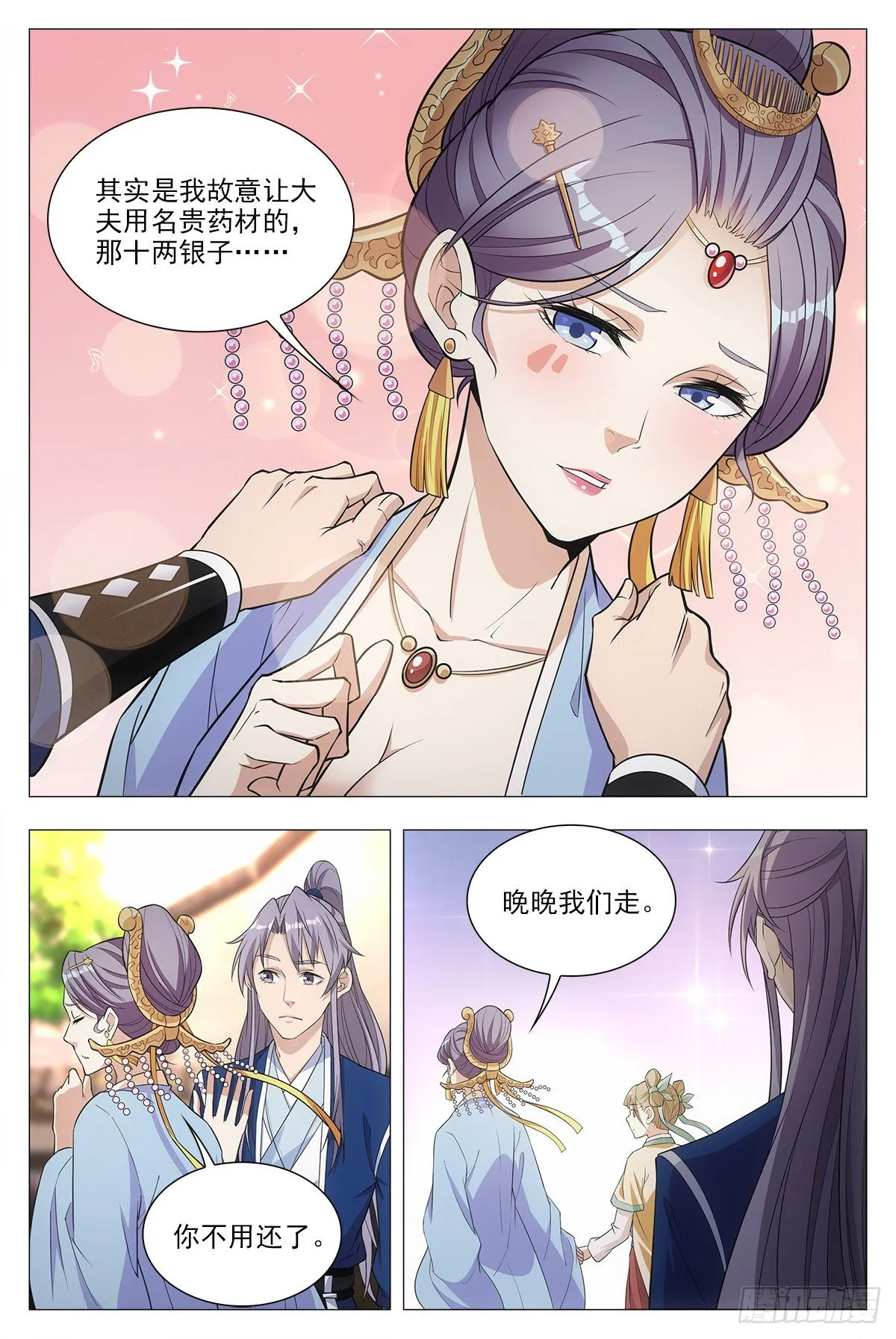 017柳含烟的哀情 第8页