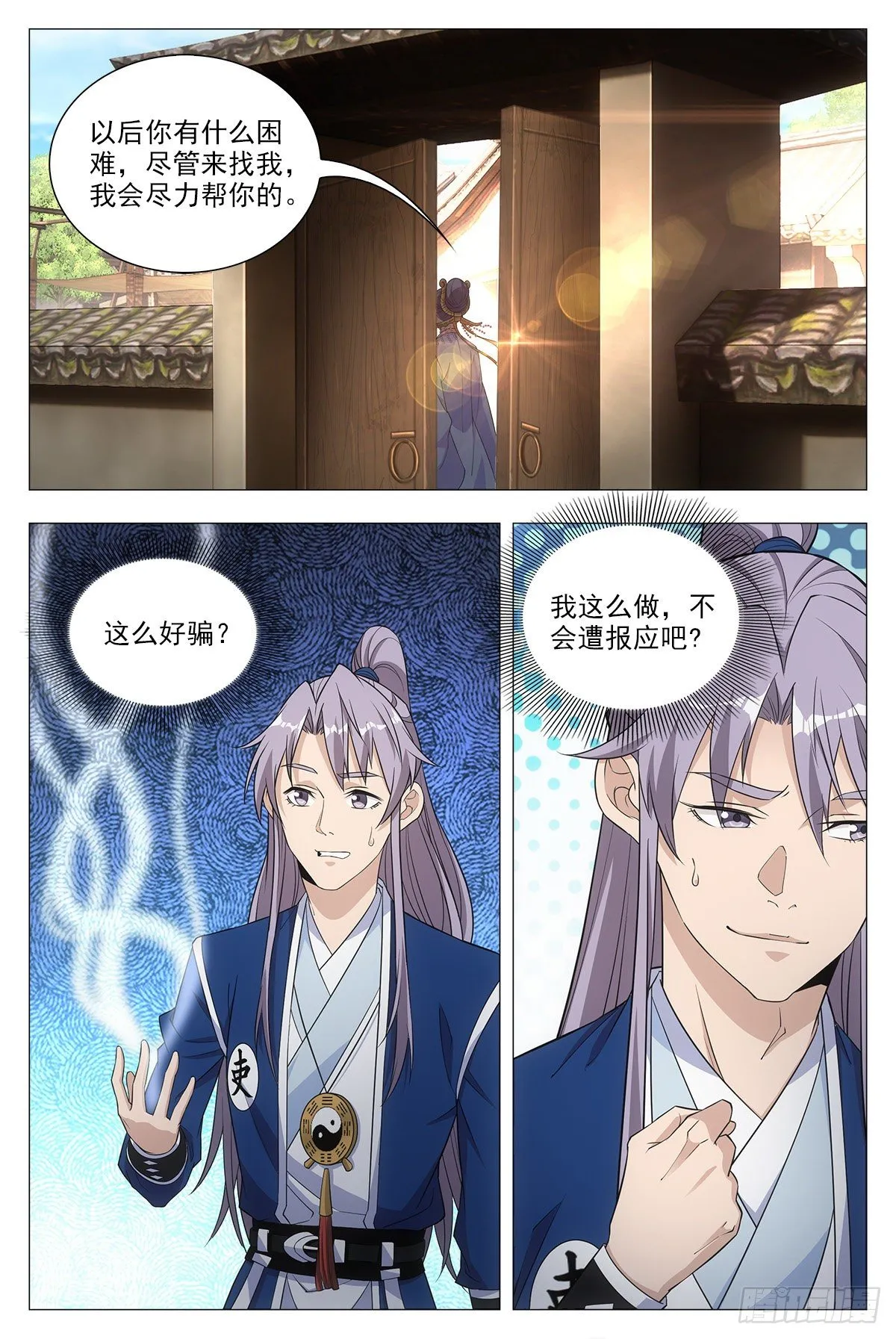 017柳含烟的哀情 第9页