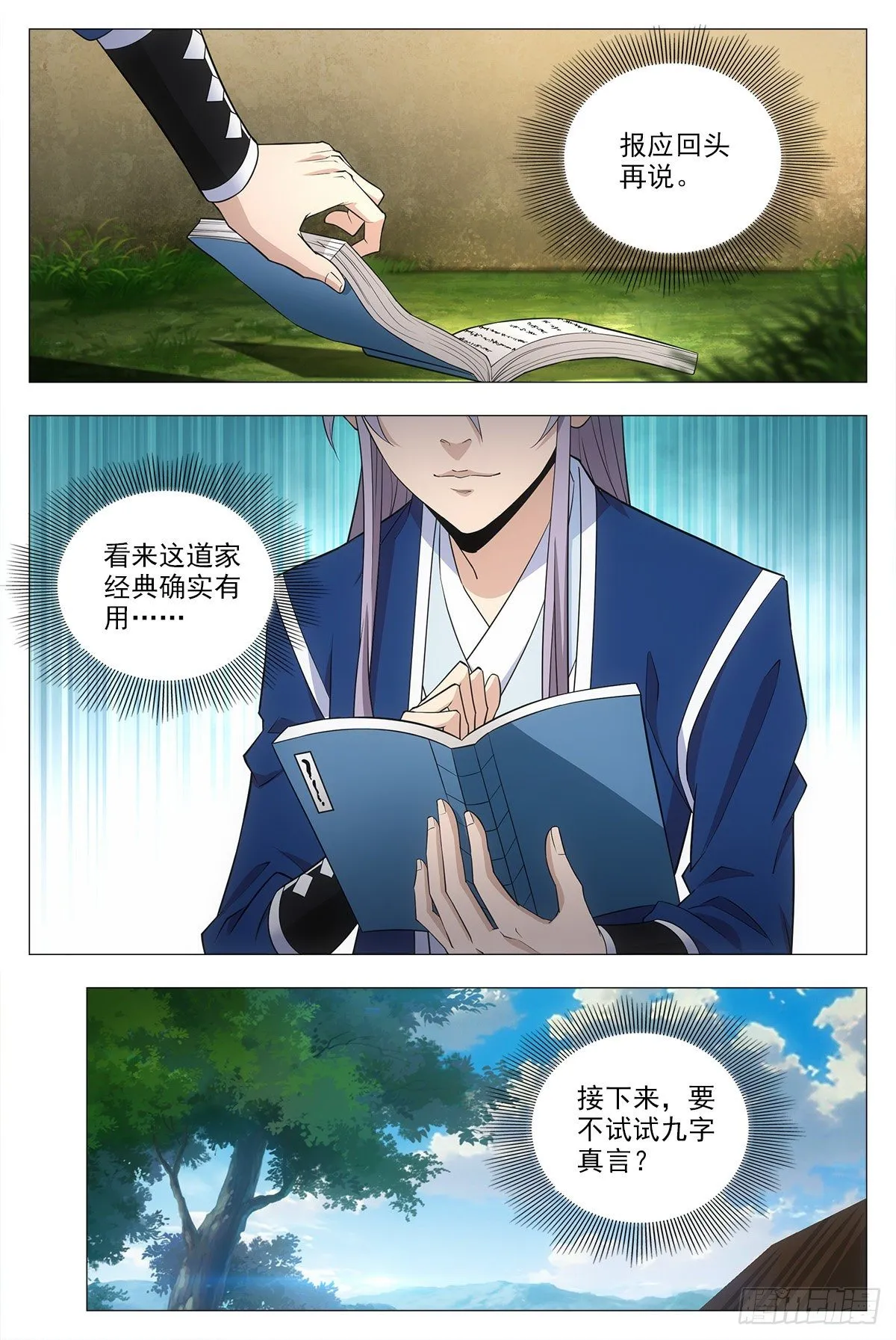 017柳含烟的哀情 第10页