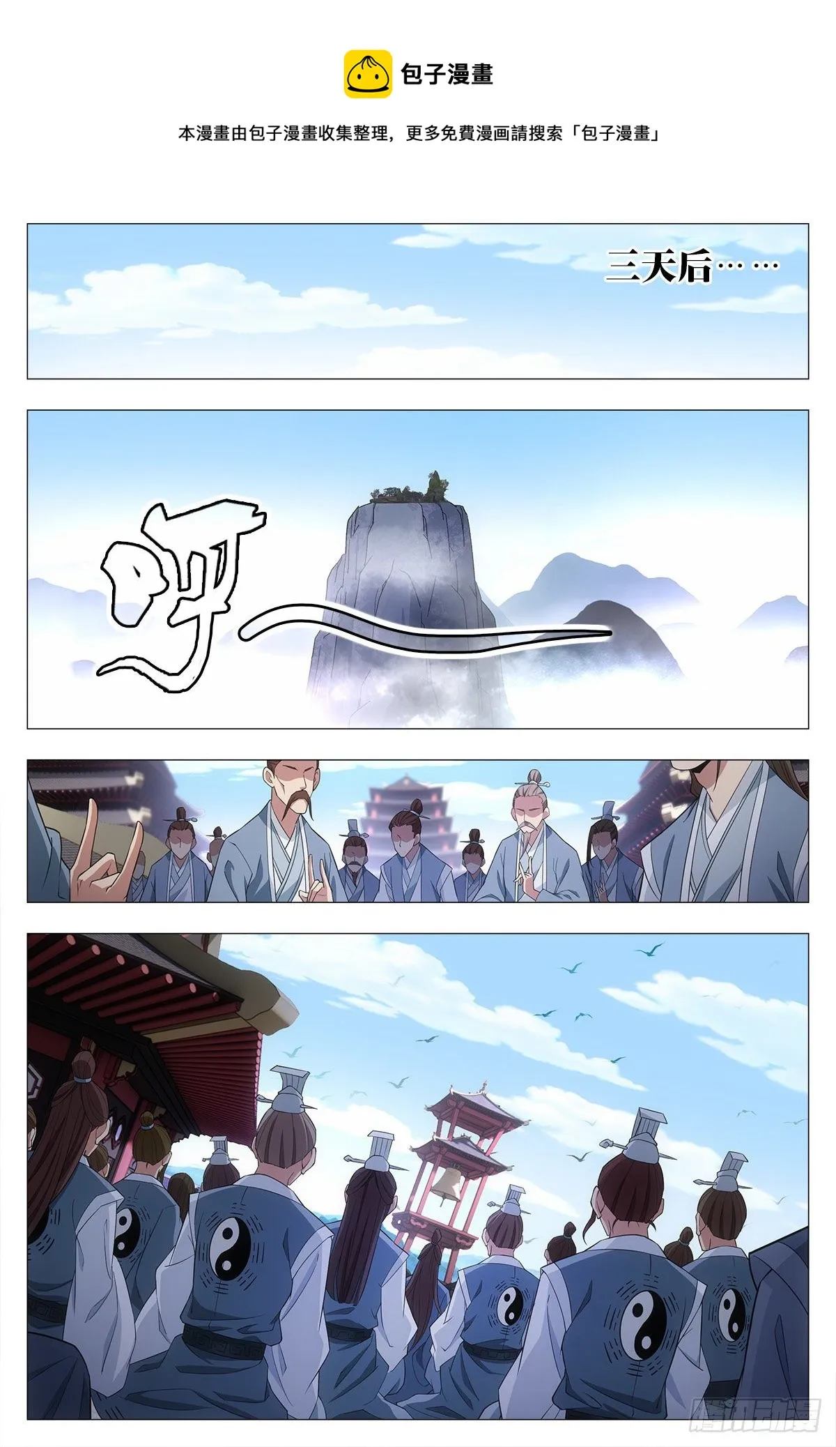 017柳含烟的哀情 第11页
