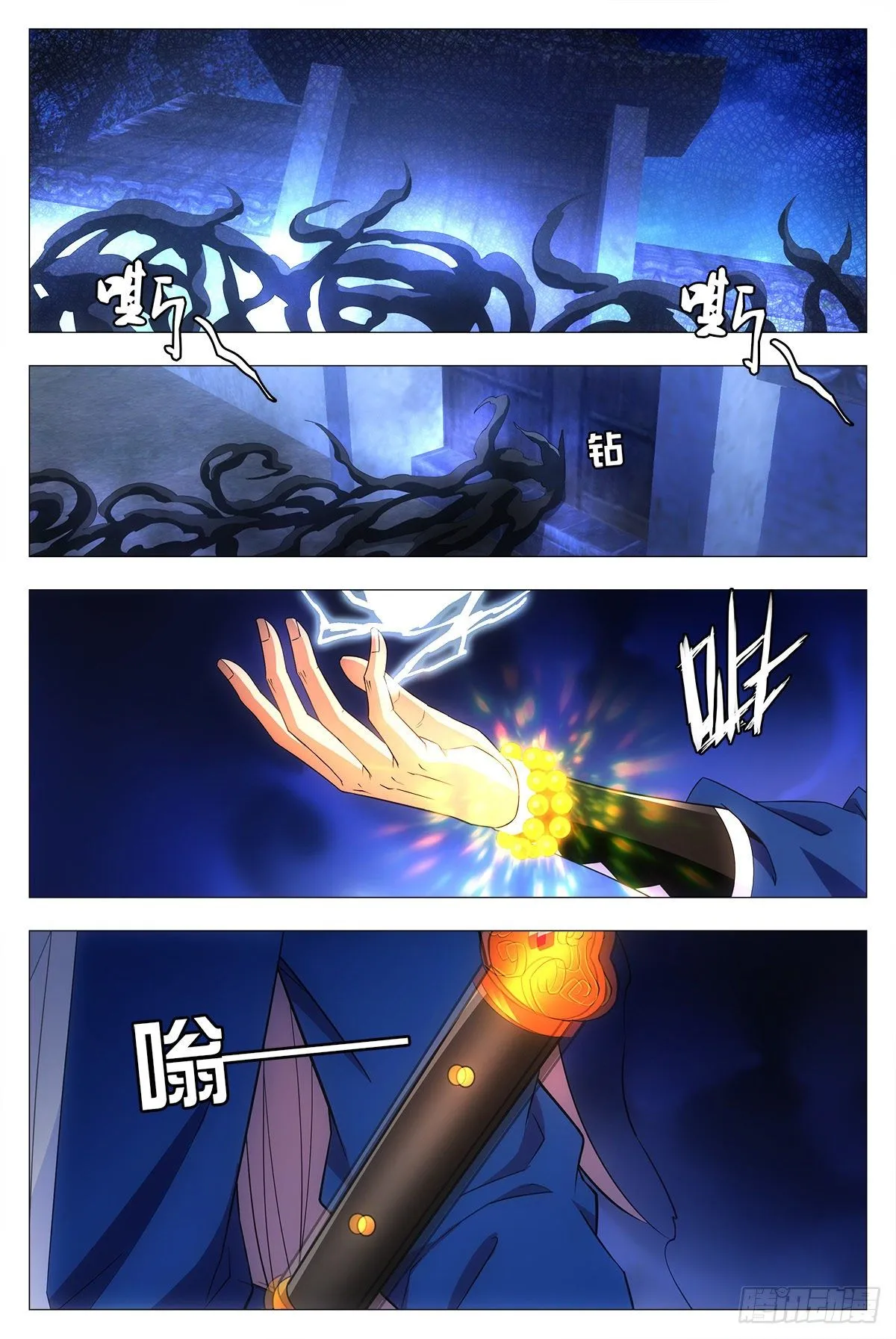 017柳含烟的哀情 第17页