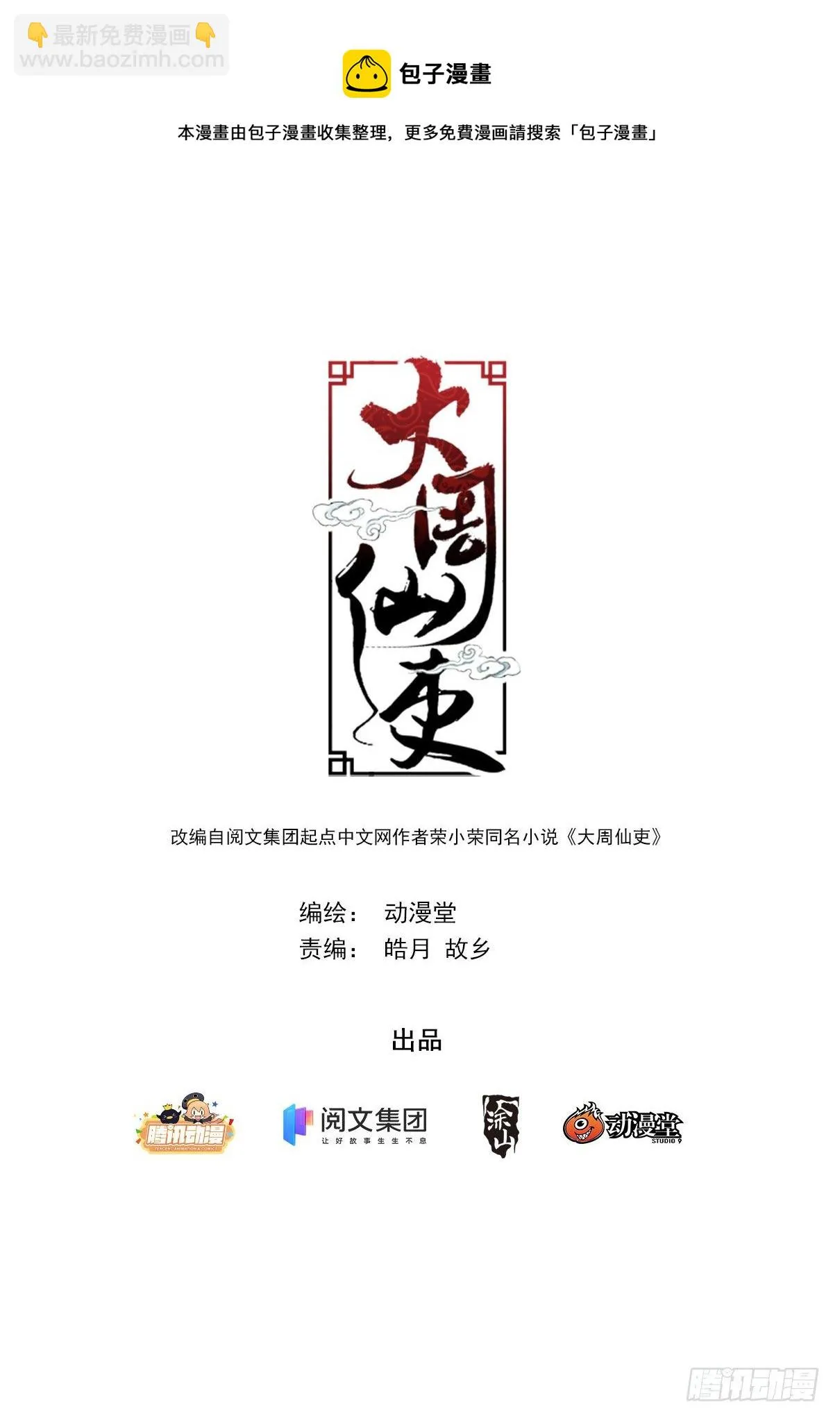 018临字诀！ 第1页