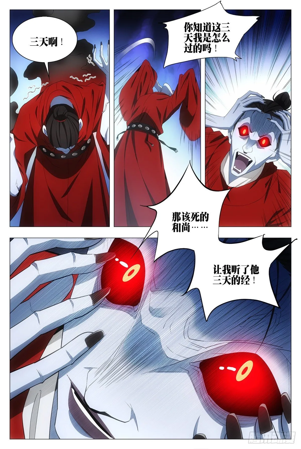 018临字诀！ 第3页