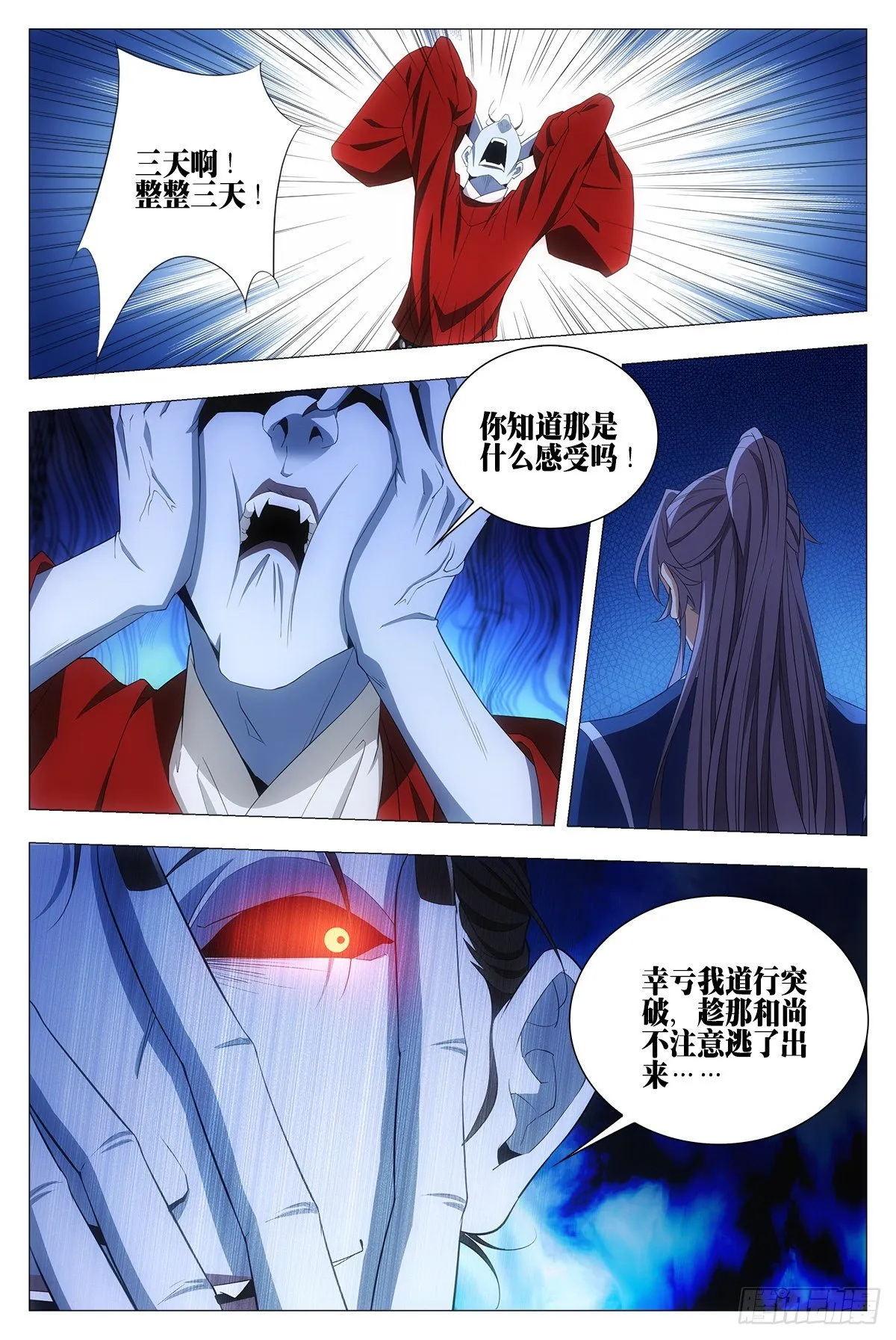 018临字诀！ 第4页