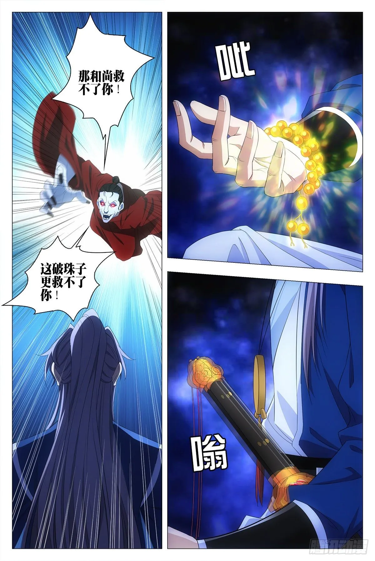 018临字诀！ 第6页