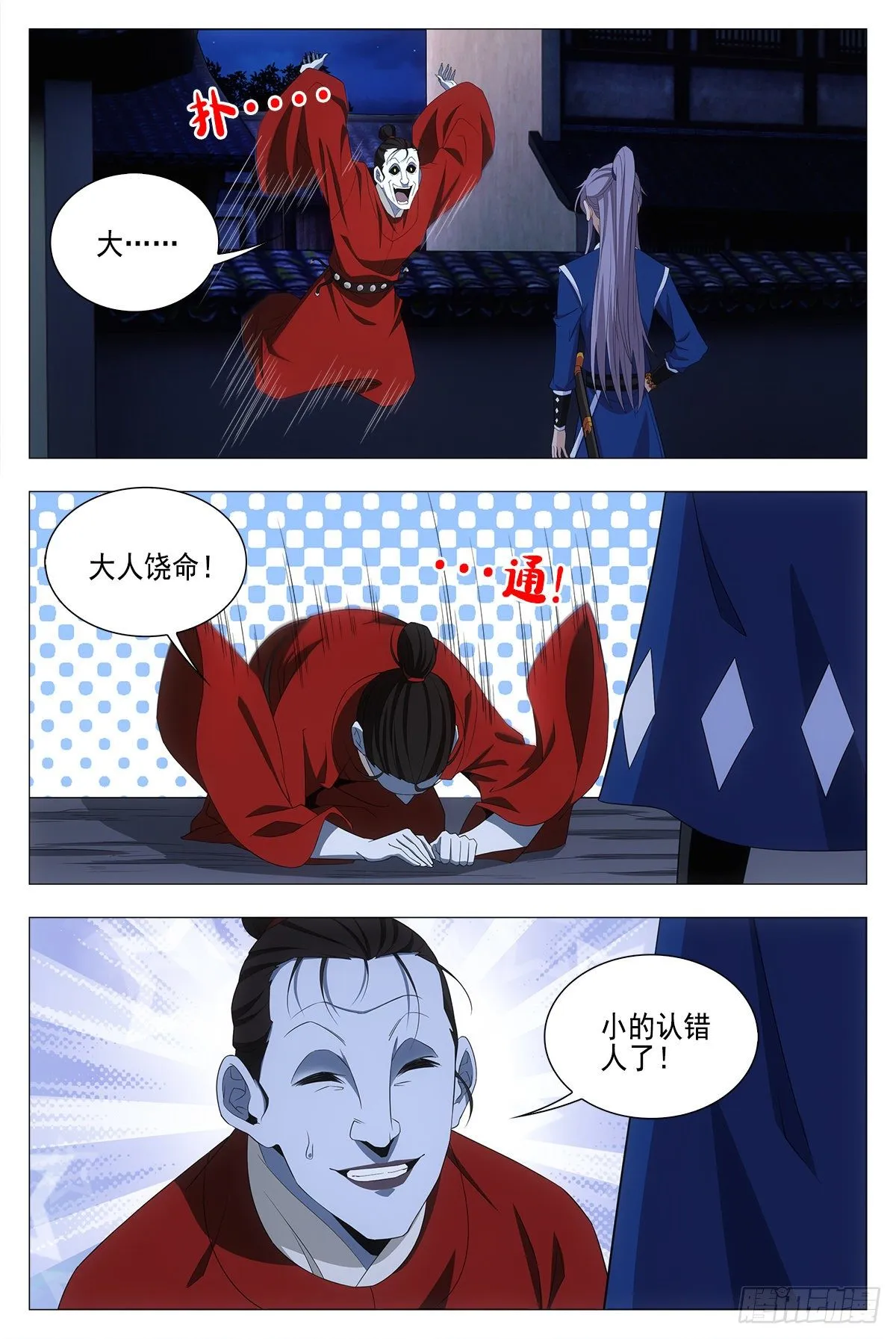018临字诀！ 第11页