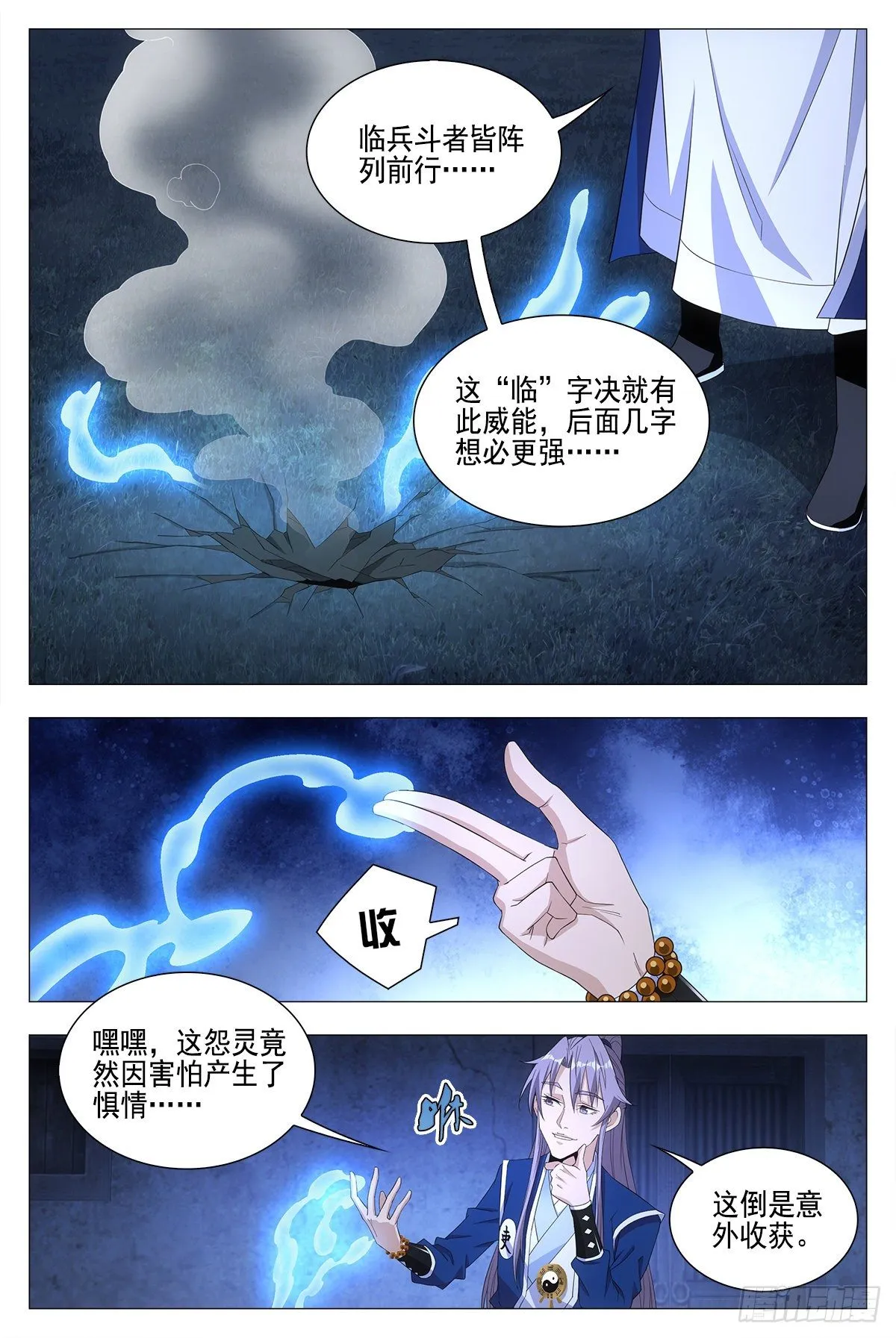 018临字诀！ 第13页