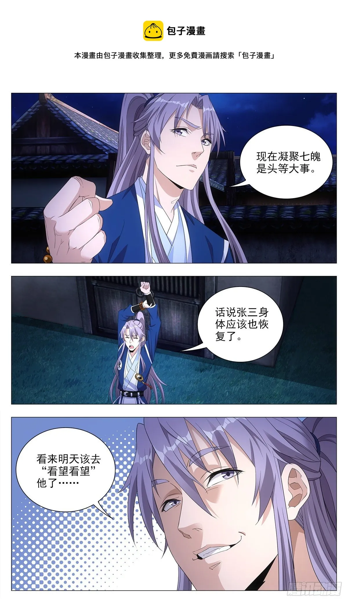 018临字诀！ 第14页