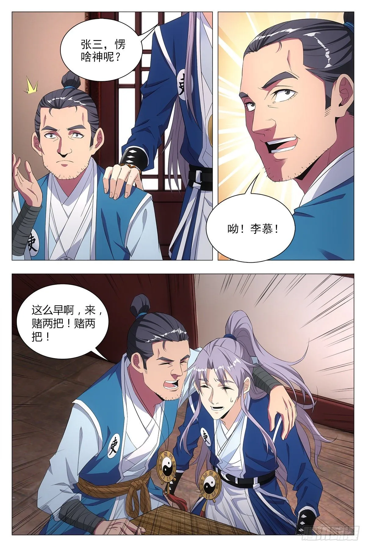 018临字诀！ 第16页