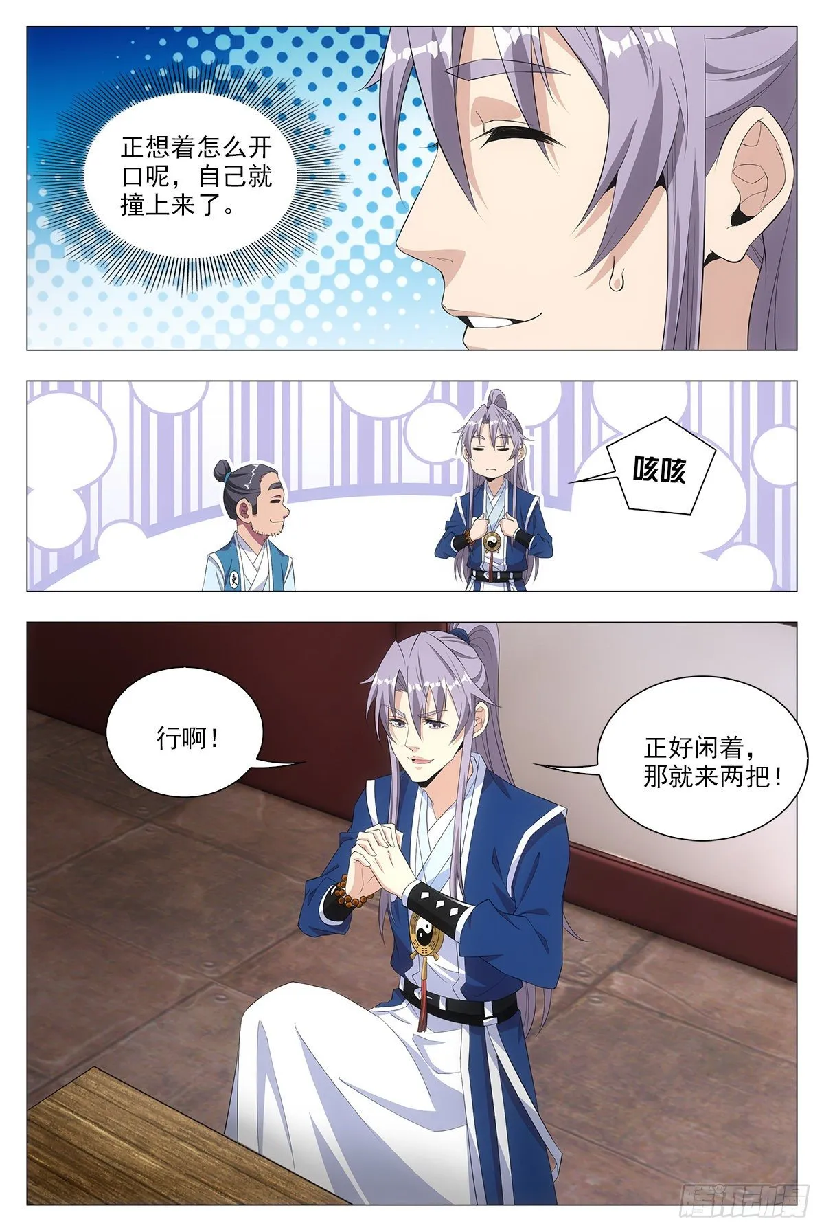 018临字诀！ 第17页