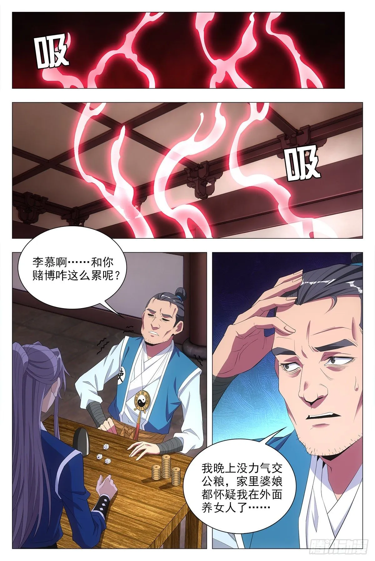 018临字诀！ 第18页