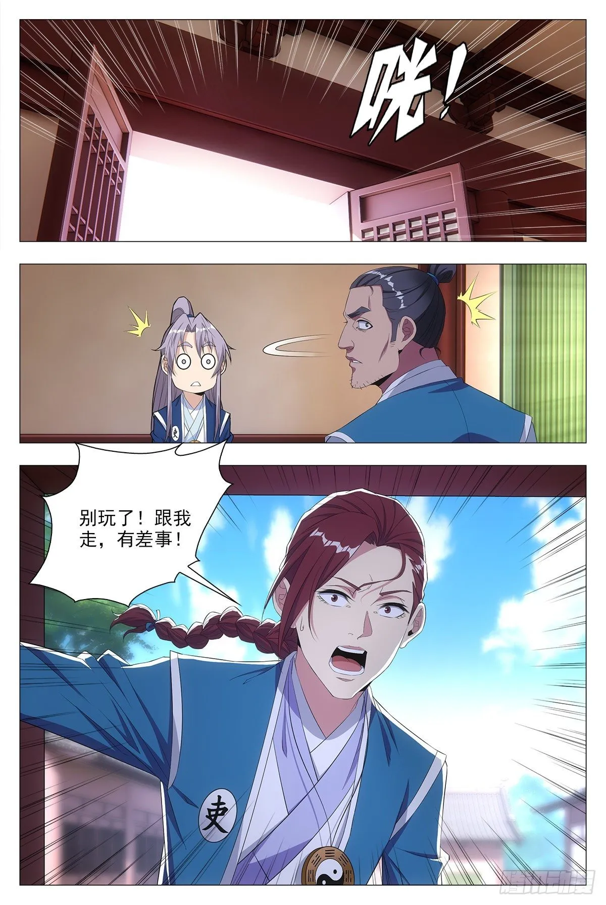 018临字诀！ 第19页