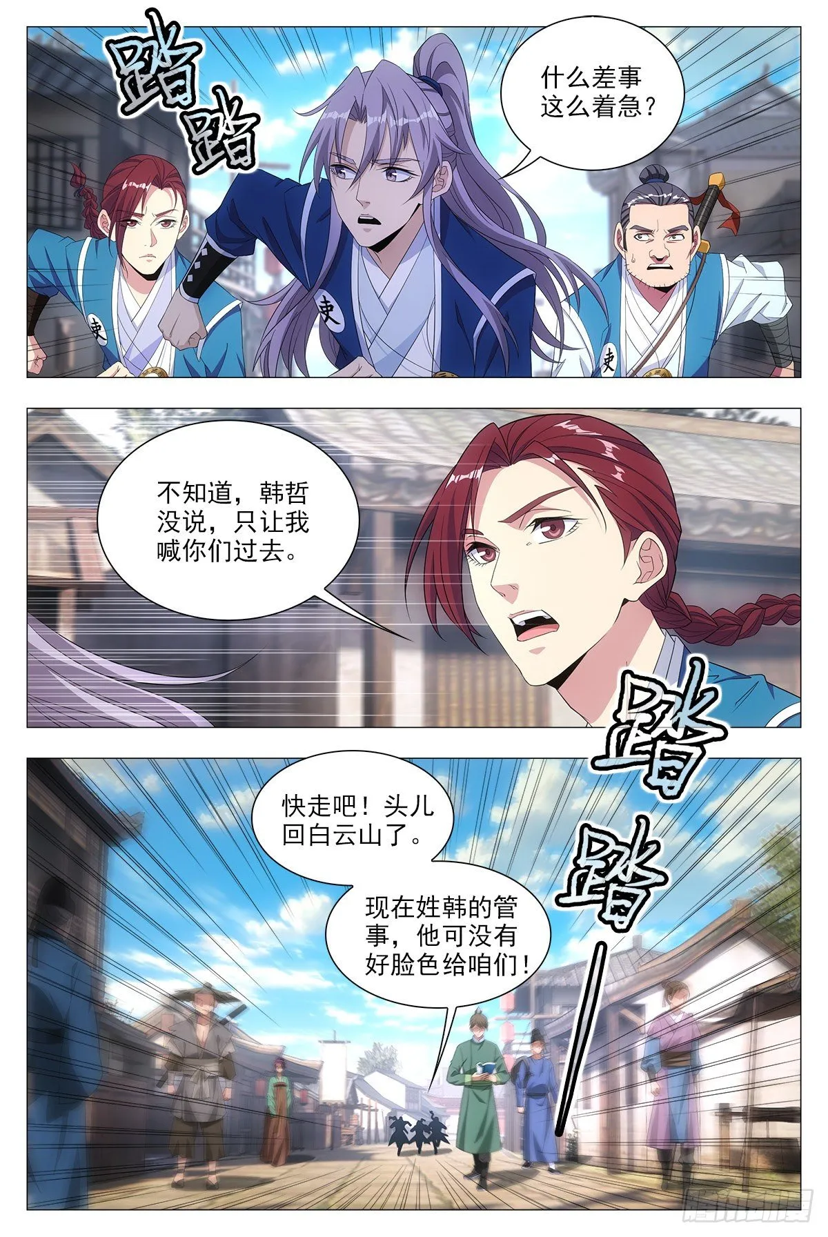 019办差去~ 第3页