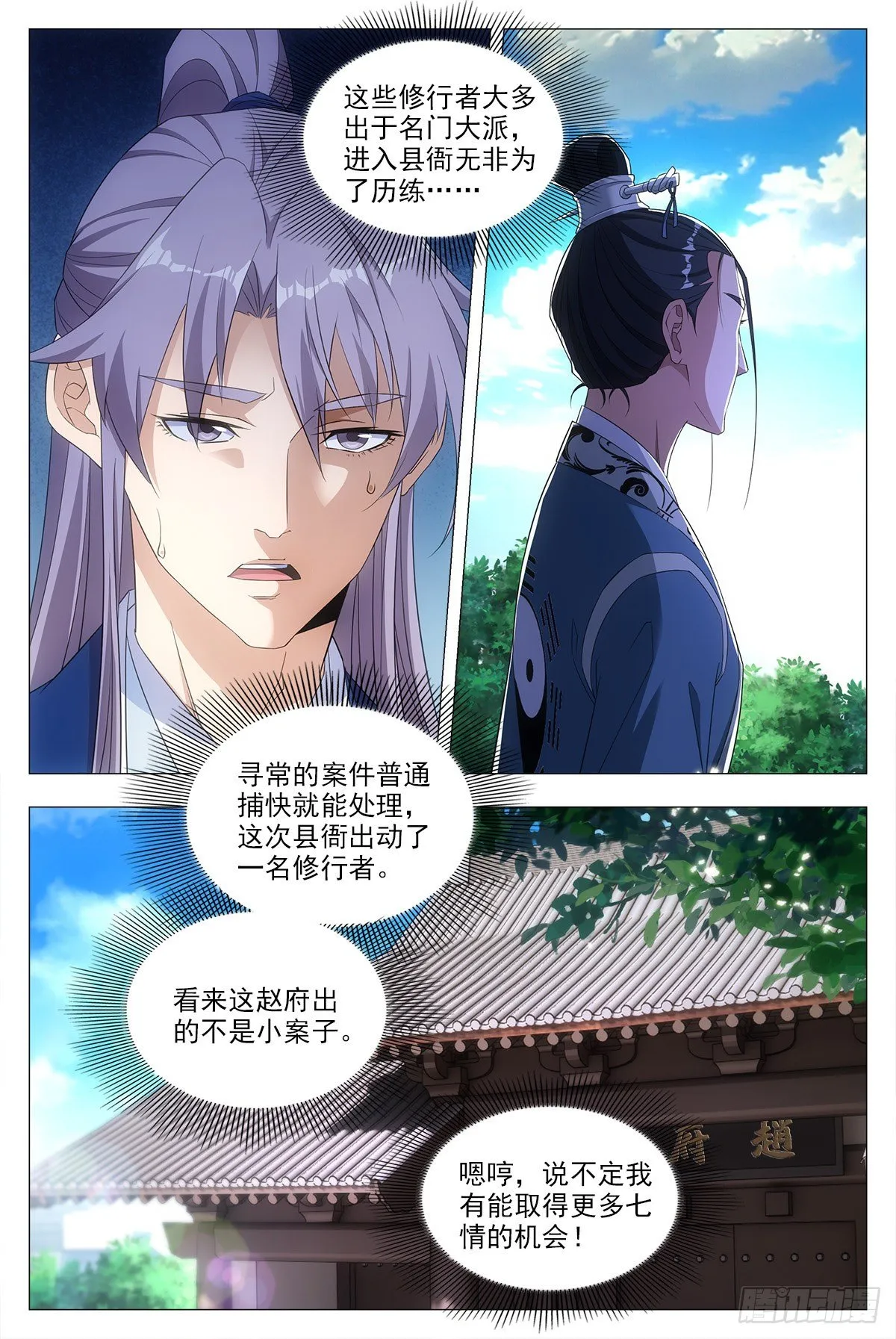019办差去~ 第5页