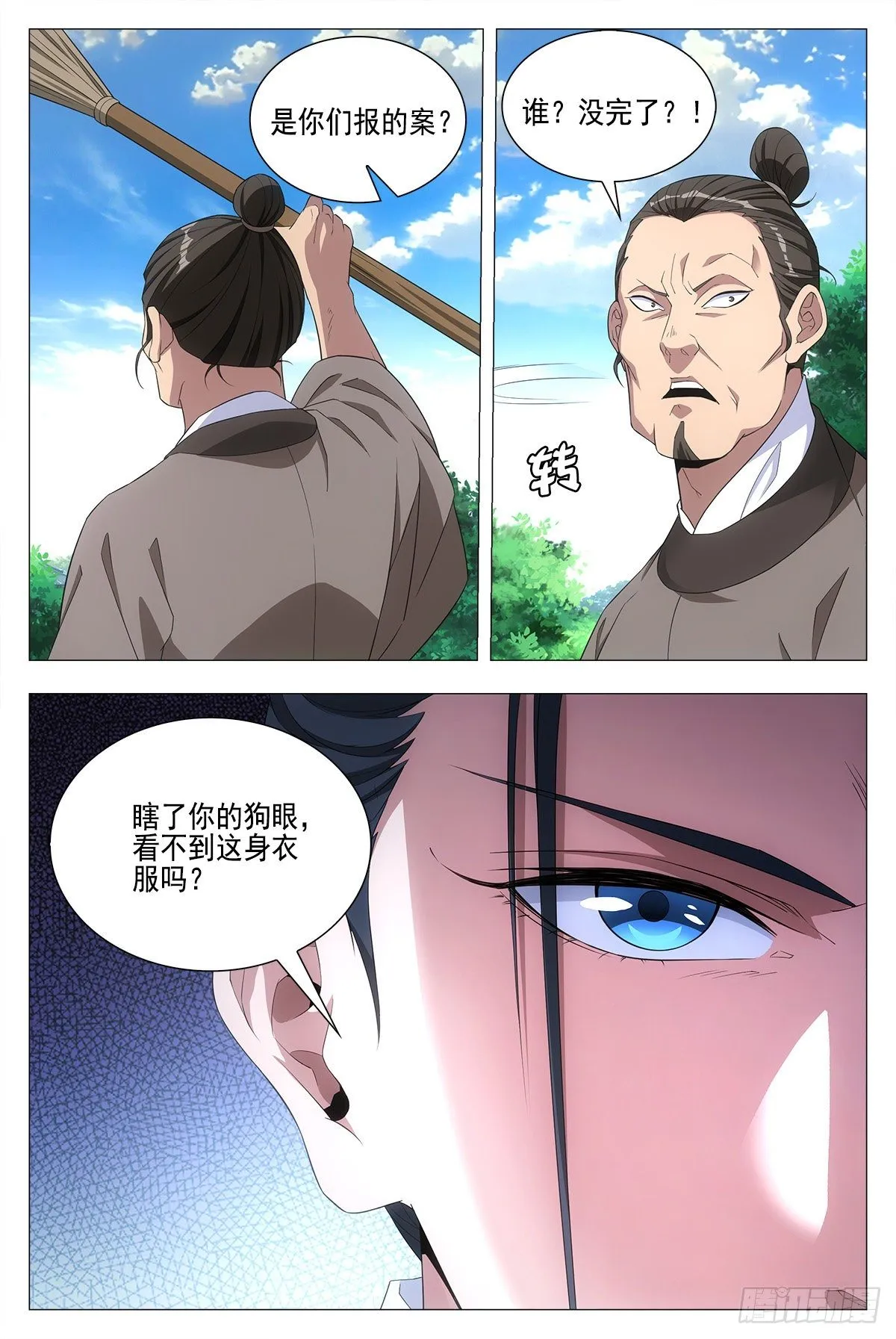 019办差去~ 第11页