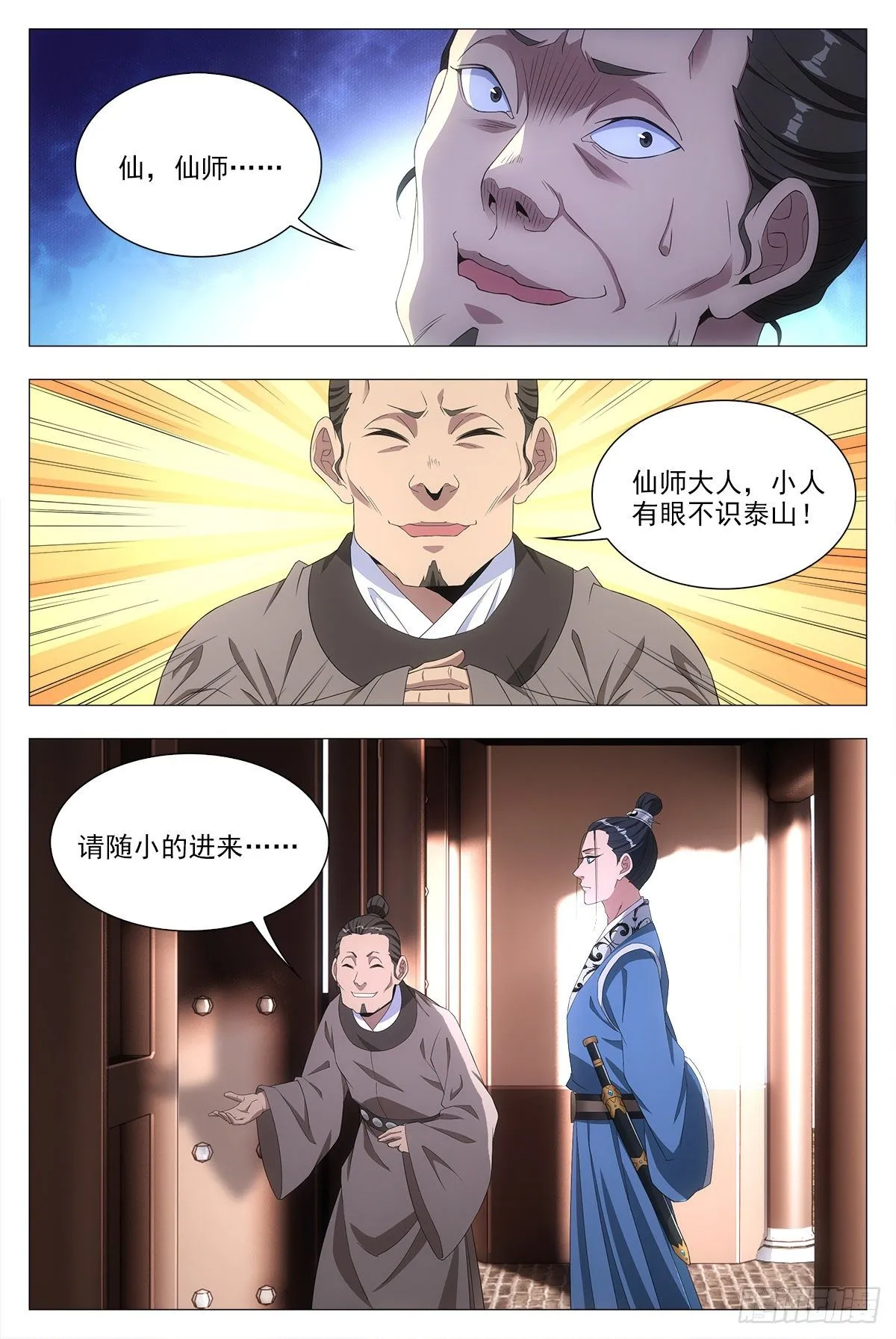 019办差去~ 第12页