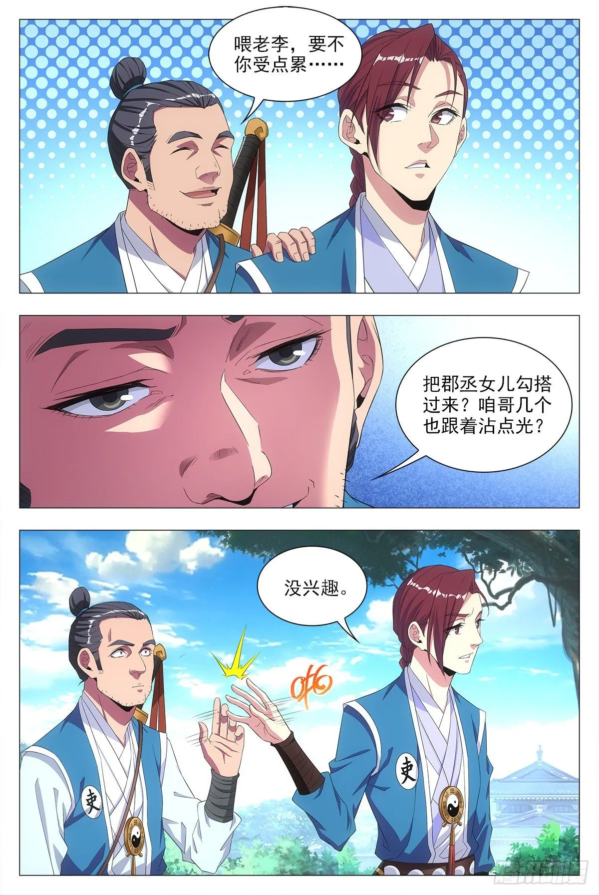 019办差去~ 第15页