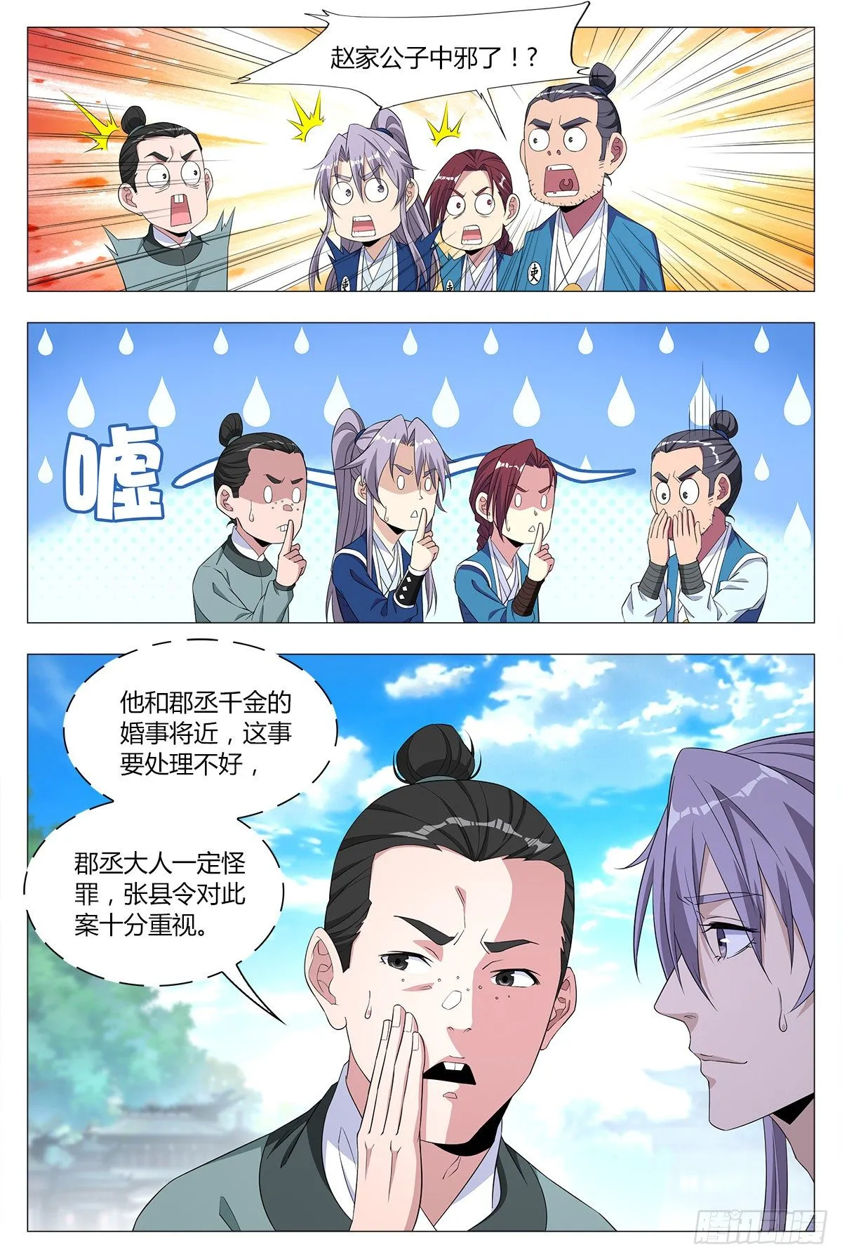 019办差去~ 第17页