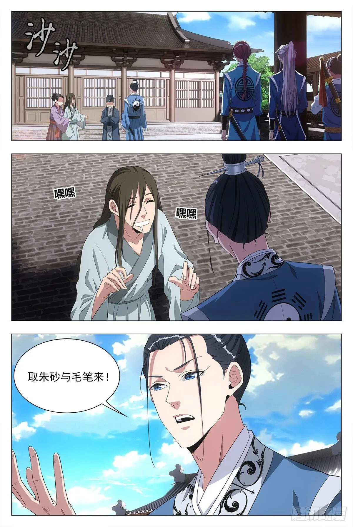 020中邪的赵家公子 第2页