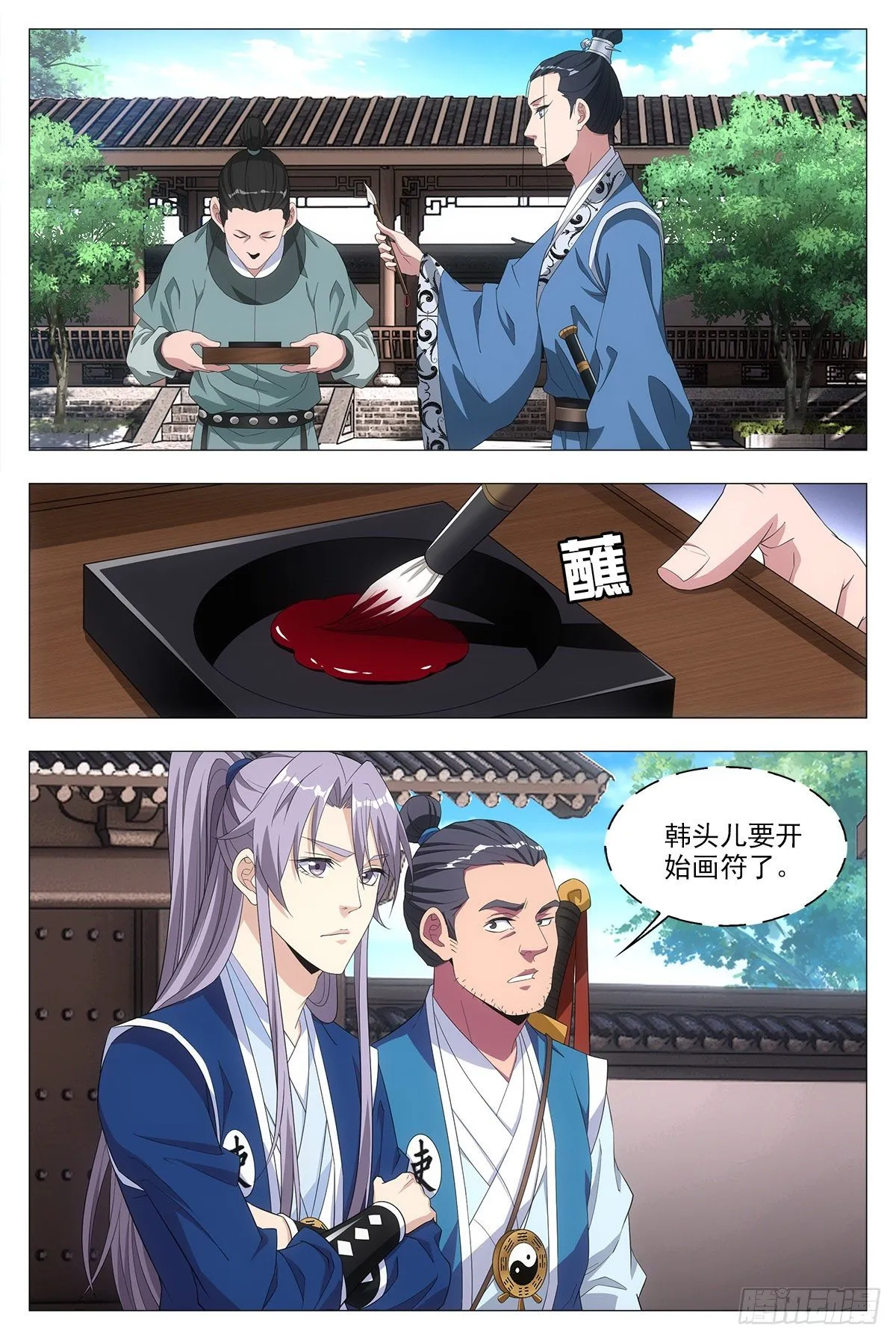 020中邪的赵家公子 第3页