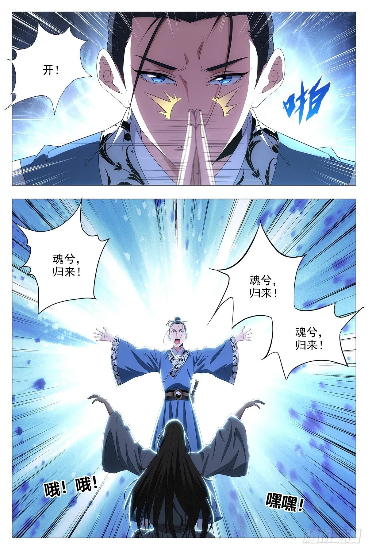 020中邪的赵家公子 第5页