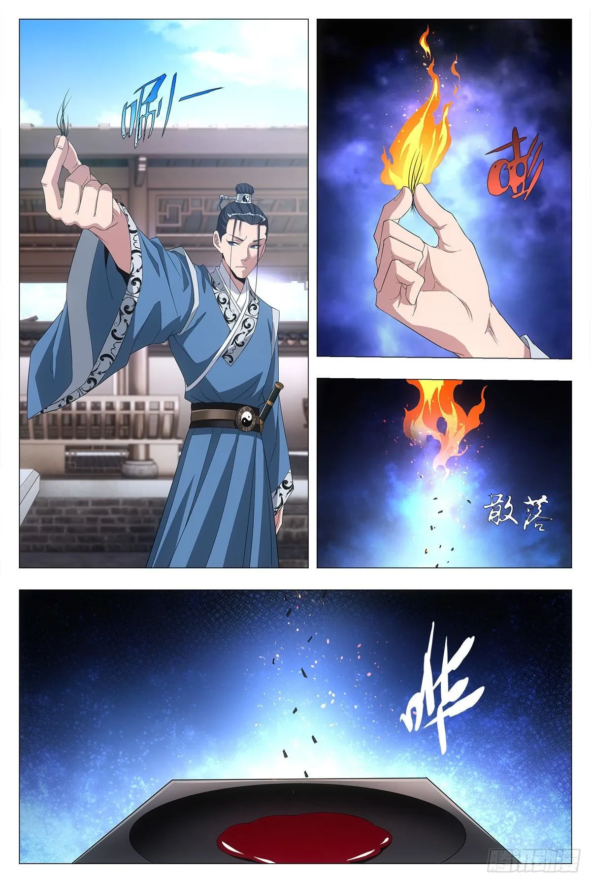 020中邪的赵家公子 第10页