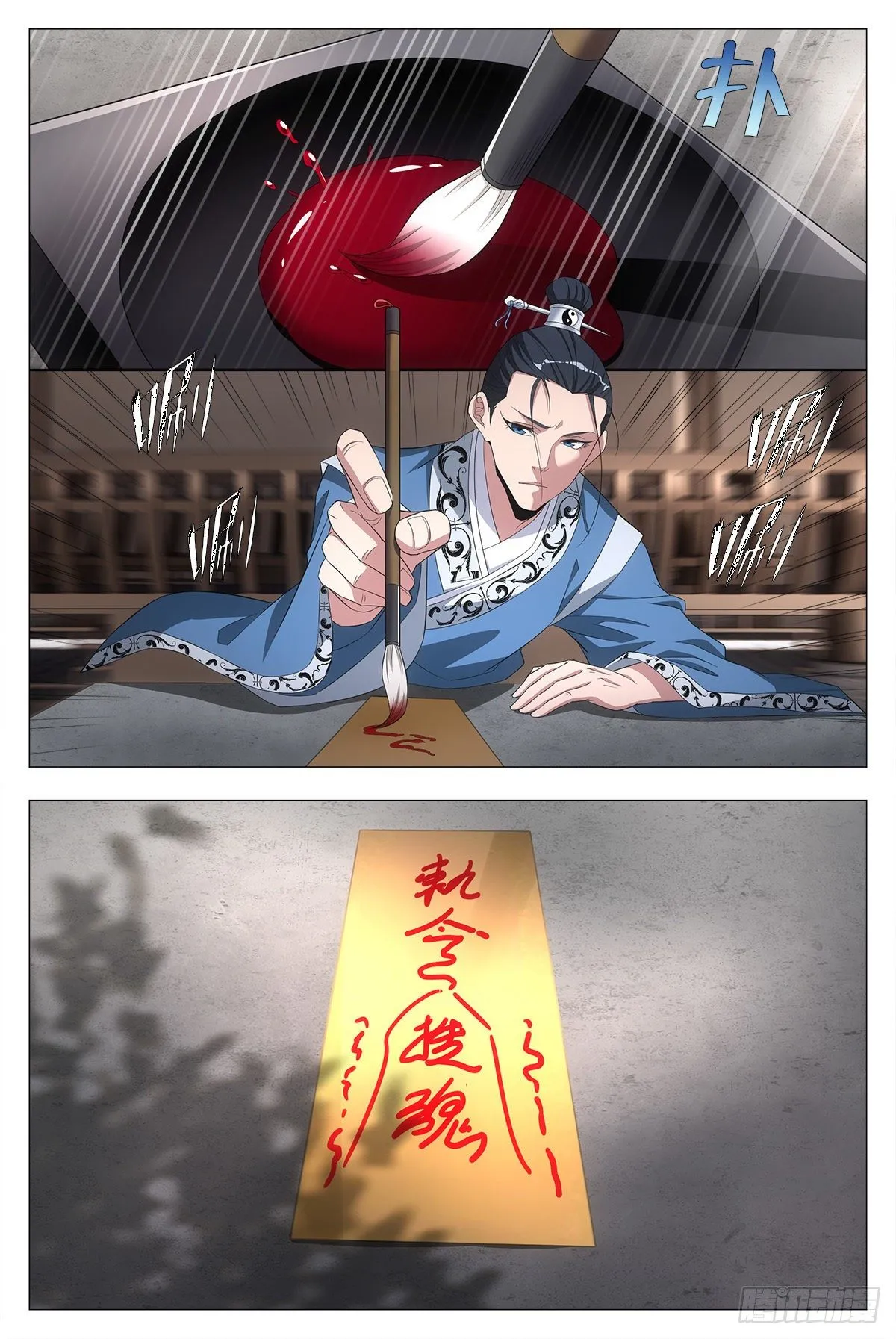 020中邪的赵家公子 第11页