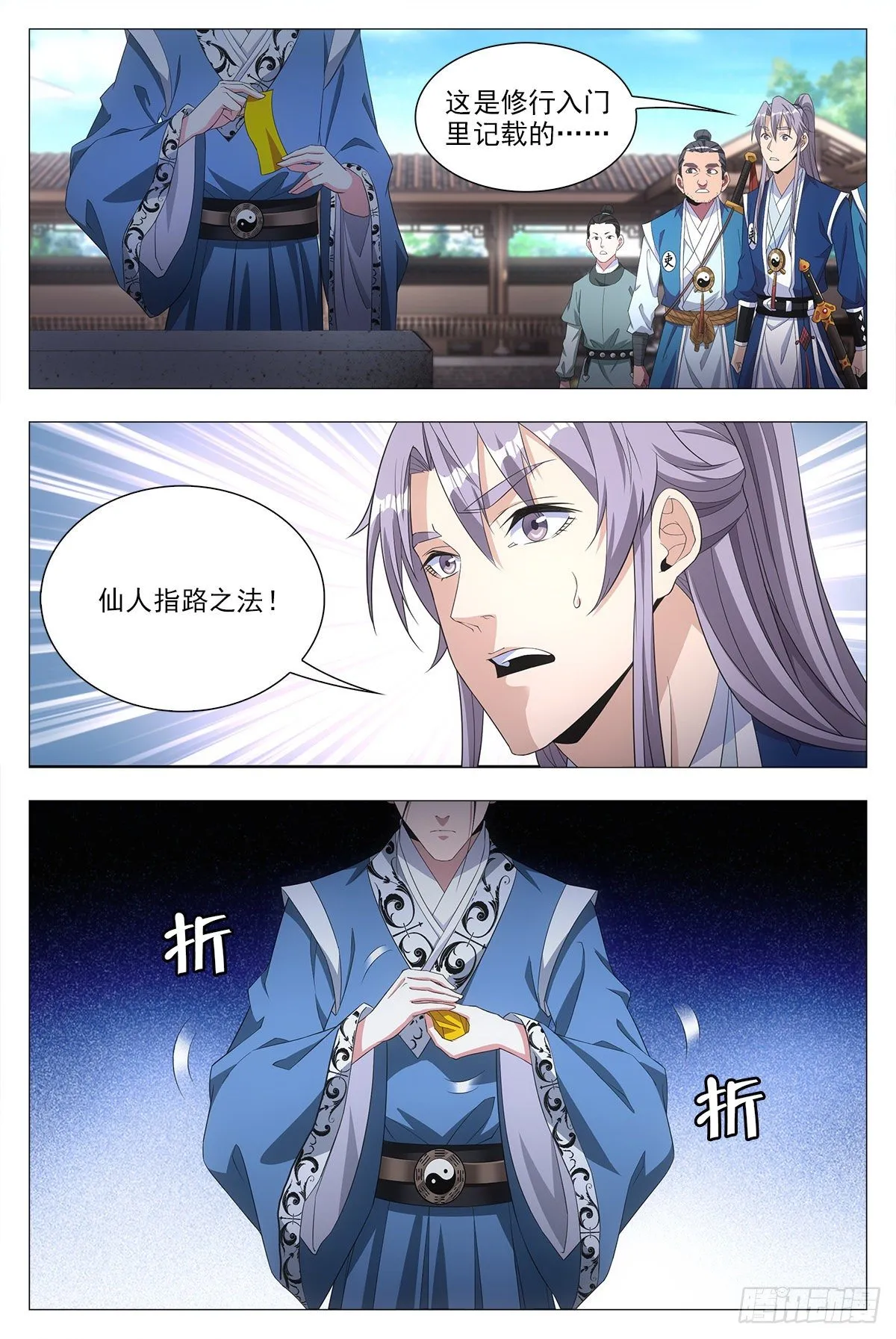 020中邪的赵家公子 第12页